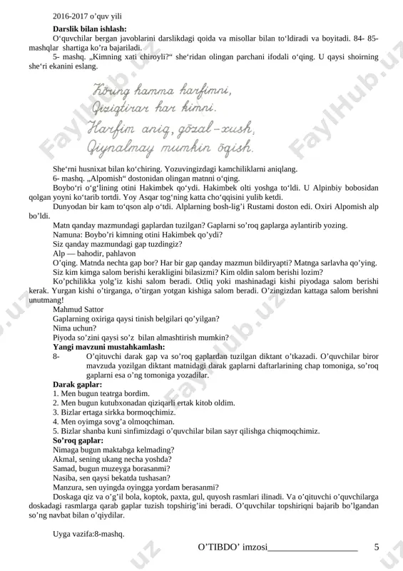 o’xshaydi teraklar bargini erta to’kdi o’tkir hoshimov gaplarning oxiriga qaysi tinish belgisini qo’yasiz? gapni qanday harf bilan boshlaysiz? yozing. yozganingizni matnga qarab tekshiring. gaplar qanday mazmun bildiryapti? horg’in so’ziga ma’nodosh so’z topib ayting. mezon — kuz faslida havoda uchib yuradigan to’rsimon ip v. uyga vazifa: 4- mashq. she’rni ifodali o’qing va ko’chiring. ajratilgan gap-ning ma’nosini ayting. tinchlik tinchlik bo’lsin doimo. osmon bo’lsin musaffo. quyoshdek kulsin dunyo. urush bo’lmasin lso. kulsin so’zi qaysi ma’noda qo’llangan? tinish belgilariga e’tibor bering. nechta gap borligini ayting. gaplar nimalardan tuzilgan? 06.09.2016 3-dars mavzu: gapning maqsadga ko’ra turlari. 5-7-mashqlar ta’limiy maqsad: o’quvchilarga gap haqida tushuncha berish, ularni boshqa gap turlaridan ajratishga o’rgatish. tarbiyaviy maqsad: o’quvchilarni vatanparvarlik ruhida tarbiyalash va ular ongiga axloqiy-ma’naviy fazilatiarni, mehnatsevarlikni singdirish, mustaqil fikrlashga o’rgatish. rivojlantiruvchi maqsad: darslik bilan mustaqil ishlashga o’rgatish, o’z fikrlarini erkin, ravon bayon qila olish ko’nikma va malakalarini rivojlantirish. dars jihozi: darslik, rasmlar, so’roq gaplarga oid test savollari, tarqatma …