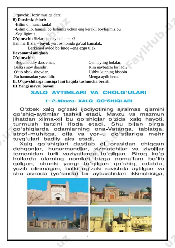 y bayramlarini bilish, o‘quvchining odob-axloq qoidalari tushunchaga ega bo‘lish, badiiy va san’at asarlarini tushunish, ta’sirlana olish, vatanga sadoqatli, insonlarga mehr-oqibatli bo‘lish. matematik savodxonlik, fan va texnika yangiliklaridan xabardor bo‘lish hamda foydalanish kompitensiyasi: kundalik rejalarini tuza olish, 4/4 o‘lchoviga dirijorlik harakatini bajarish sanoqlarni bilish va amalda qo‘llay olish. dars turi: noan’anaviy dars jihozlari: musiqa madaniayati kitobi, ko’rgazmalar, musiqa anjomlari. uslub: hikoya, suhbat, “klaster”, “aqliy xujum”, “test”. shakl: suhbat-munozara, kichik guruhlar va jamoada ishlash. vosita: tarqatma materiallar, audio sd disk yozuvlari, fortepiano cholg`u asbobi, rag`barlantiruvchi kartochkalar. nazorat: og`zaki nazorat, savol-javoblar, kuzatish. o’z-o’zini nazorat qilish. dars jarayoni 1.tashkiliy qism 4 minut 2. o’tilgan mavzuni takrorlash 12 minut 3.yangi mavzuni tushuntirish 10 minut 4.yangi mavzuni mustahkamlash 14 minut 5.o’quvchilarni baholash 3 minut 6. uyga vazifa 2 minut darsning borishi: i.tashkiliy qism. salomlashish. o’qituvchi: -salom shirintoylarim, yulduzlarim oylarim, latofatga boylarim, ham sho’x quvnoqlarim. tinglab mening so’zlarim,olgan siz saboqlarim, o’ylab puxta javob bering, hozir qay dars …