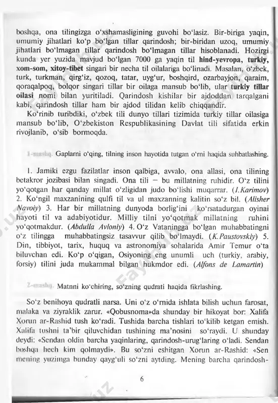 ilm ibodatdan afzal. (hadis) 5. ilm asosiga qurilmagan iilugmikiiing oxiri xorlikdir. ( yusuf xos hojib) odob, axloq haqida to‘rtta gap tuzing. so‘z birikmalarini aniqlab, ulami boshqaruvli, moslashuvli, bitishuvli birikmalarga ajrating. s-smslk. matnni o‘qing, so‘z birikmalarini aniqlab, hokim so'zning tobe so‘zga bog'lanish usullariga diqqat qiling. bir kishining bir necha o‘g‘illari bo‘lib, ular tez-tez o‘zaro nizo qilib tunshardi. bir kuni ota bir dasta cho‘p yig‘ib, mahkam qilib bog‘ladi va o‘g‘illariga berib: «qani, shu chp‘plarni sindiringlar-chi!» —dedi. 0 ‘g‘illar har qancha urinishmasin, uni sindira olmadilar. shunda ota boglangan eho‘plami yechdi va bir donadan o‘g‘illariga berdi hamda sindirishni buyurdi 0 ‘g‘illar cho‘plarni osonlik bilan sindirib tashladilar. shunda ota o‘g‘illariga qarab: «hozir nimani ko‘rgan bo‘lsangiz, sizning ahvolingizga misol. agar ittifoqda bo‘lsangiz, sizni hech kim sindira olmaydi», — dedi. («hikmatnoma»dan) qaratuvchi-qaralmish munosabatini bildiruvchi so‘z birikmalari tuzing. undagi qaratuvchi va qaralmish shakllarining qo‘llanilishini izohlaftg. uyga vazifa. «men yozgi ta’tilni qanday o'tkazdim?» mavzusida hikoya yozing. undagi so‘z birikmalarini …