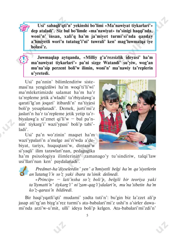 yami’z ja’ne de bayi’ti’ldi’? 8. «milliy g’a’rezsizlik ideyasi’ ha’m ma’nawiyat tiykarlari’» pa’ninin’ maqseti nelerden ibarat? 9. bul pa’nnin’ wazi’ypalari’ haqqi’nda ayti’p berin’. 10. usi’ su’wretlerge qarap, salamat ha’m ba’rkamal a’wlad qanday boli’wi’ kerekligi tuwrali’ ayti’p berin’. ? soraw ha’m tapsi’rmalar a b d e 7 i ! milliy ideya – iygilikli arzi’w-umti’li’slar ko’rinisi du’nyadag’i’ ha’r bir xali’qti’n’ milliy ideyasi’ woni’n’ arzi’w-umti’- li’slari’, qa’lbi, sana-sezimi menen woy-pikirinin’ ko’rinisi si’pati’nda payda boladi’. soni’n’ menen birge, milliy ideya wo’z-wo’zinen qa’- liplesip, a’melge asi’p qalmaydi’. buni’n’ ushi’n, da’slep, qolay ta- riyxi’y sharayat za’ru’r boladi’. g’a’rezsizlik milliy ideyani’n’ qa’liplesiwi ushi’n yen’ a’h- miyetli tariyxi’y sharayat boli’p yesaplanadi’. soni’n’ ushi’n da «g’a’rezsizlik» ha’m «milliy ideya» tu’siniklerin bir-birinen aji’rati’p bolmaydi’. sonli’qtan milliy ideyami’z g’a’rezsizlik ma’nisin an’latatug’i’n so’z benen birgelikte milliy g’a’rezsizlik ideyasi’ dep ataladi’. tek g’a’rezsiz ma’mlekette g’ana xali’q yerkin ha’m azat jasaw, wo’z aldi’na ulli’ maqsetler qoyi’p, wolardi’ a’melge asi’ri’w ushi’n barli’q ku’sh-qu’diretin, aqi’l-za’kawati’n bag’i’shlaw imkaniyati’na …