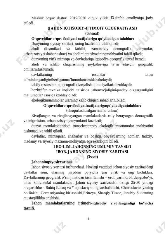 jtimoiy geografiyasi) (68 soat) o‘quvchilar o‘quv faoliyati natijalariga qo‘yiladigan talablar: dunyoning siyosiy xaritasi, uning tuzilishini tahlilqiladi; aholi dinamikasi va tarkibi, zamonaviy demografik jarayonlar, urbanizatsiya(shaharlashuv) va aholimigratsiyasiningmohiyatini tahlil qiladi; dunyoning yirik mintaqa va davlatlariga iqtisodiy-geografik tavsif beradi; aholi va ishlab chiqarishning joylashuviga ta’sir etuvchi geografik omillarnitushunadi; davlatlarning resurslar bilan ta’minlanganliginiberilganma’lumotlarasosidabaholaydi; tabiiy resurslarning geografik tarqalish qonuniyatlariniizohlaydi; hozirgifan-texnika inqilobi ta’sirida jahonxo‘jaliginiqanday o‘zgarganligini ma’lumotlar asosida izohlay oladi; ekologikmuammolar ularning kelib chiqishisabablarinibiladi. o‘quvchilaro‘quvfaoliyatinatijalarigaqo‘yiladigantalablar: (chuqurlashtirilgan sinflar uchun) rivojlangan va rivojlanayotgan mamlakatlarda ro‘y berayotgan demografik va migratsion, urbanizatsiya jarayonlarni kuzatadi; dunyo mamlakatlaridagi transchegaraviy ekologik muammolar mohiyatini tushunadi va tahlil qiladi. davlatlar, mintaqalar, shaharlar va boshqa obyektlarning nomlari tarixiy, madaniy va siyosiy mazmun-mohiyatga ega ekanligini biladi. i bo‘lim. jahonning umumiy tavsifi ibob. jahonning siyosiy xaritasi (3soat) jahonningsiyosiyxaritasi. jahon siyosiy xaritasi tushunchasi. hozirgi vaqtdagi jahon siyosiy xaritasidagi davlatlar soni, ularning maydoni bo‘yicha eng yirik va eng kichiklari. davlatlarning geografik o‘rni jihatidan tasniflanishi – orol, yarimorol, dengizbo‘yi, ichki kontinental mamlakatlar. …