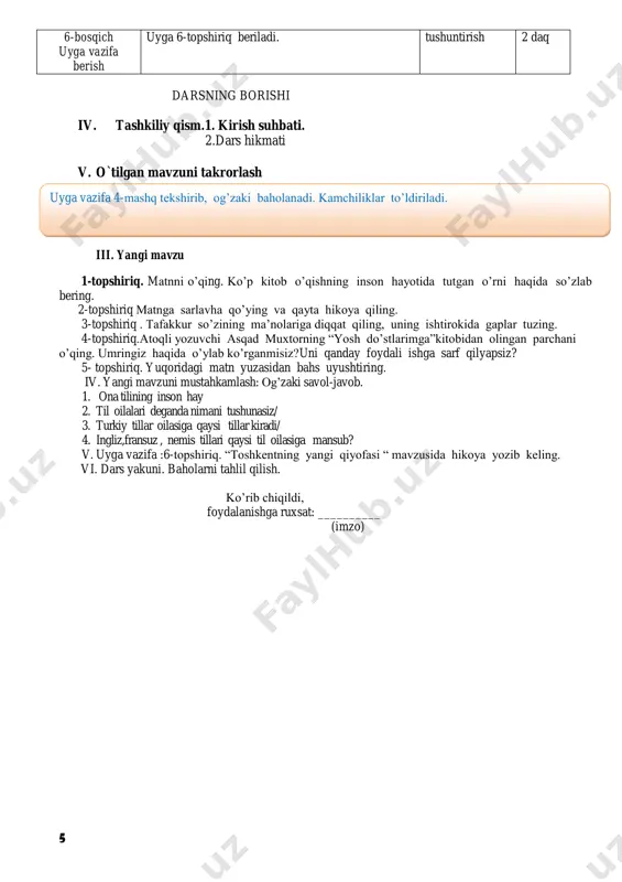 iqlanadi. sinf o`quvchilarining darsga tayyorgarligi tekshiriladi. suhbat 2 daq 2-bosqich o`tilgan mavzuni takrorlash 3. yozgi ta’til topshiriqlari tahlili 4. tarqatma materiallar bilan ishlash suhbat 2 daq 5 daq 3-bosqich yangi mavzu bayoni 3. yangi mavzu yuzasidan o`quvchilarga murojaaat etiladi 4. yangi mavzu yuzasidan ma’lumot berish “aqliy hujum” tushuntirish 5daq 10 daq 4-bosqich mustahkamlash 1. darslik bilan ishlash. 2. guruhlar o`rtasidagi musobaqa mustaqil ish bahs-munozara 10 daq 7 daq 5-bosqich dars yakuni va baholash o`quvchilarning dars dvomidagi faolligi hisobga olinib, reytingi e`lon qilinadi. dars yakunlanadi. baholash 2 daq 5 6-bosqich uyga vazifa berish uyga 6-topshiriq beriladi. tushuntirish 2 daq darsning borishi iv. tashkiliy qism.1. kirish suhbati. 2.dars hikmati v. o`tilgan mavzuni takrorlash «ona tili» 9-sinf 9-sinf «____» «_____________» iii. yangi mavzu 1-topshiriq. matnni o’qing. ko’p kitob o’qishning inson hayotida tutgan o’rni haqida so’zlab bering. 2-topshiriq matnga sarlavha qo’ying va qayta hikoya qiling. 3-topshiriq . tafakkur so’zining ma’nolariga diqqat qiling, uning ishtirokida …