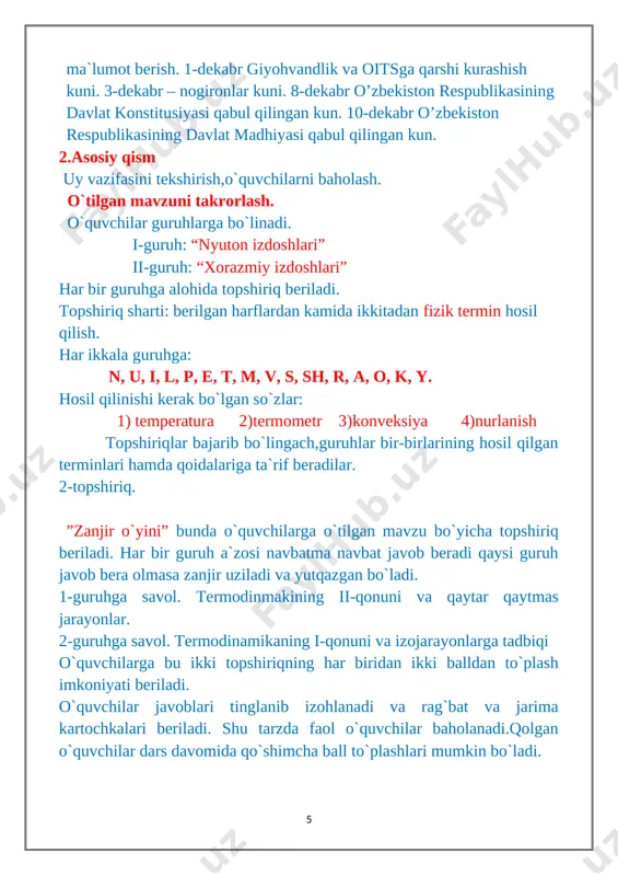 go kartochkalari tarqatiladi va o`qituvchi tomonidan bingo so`rovnomasi savollari o`qib beriladi. o`quvchilar savollarni diqat bilan eshitib, kartochkadagi savollarni belgilab boradilar va kim birinchi bo`lib to`ldirib bo`lsa bingo deb aytadi va g`olib ketma ket aniqlanadi . bingo so`rovnomasi savollari 1. issiqlik dvigateleni nechta turi bor? (3ta ) 2. issiqlik energiyasini mehanik energiyaga aylantirib beruvchi qurilma nima? (issiqlik dvigateli) 3. eng ko`p tarqlgan issiqlik dvigateli bu …..(ichki yonuv dvigateli) 4. nexia, matiz, jentra yengil avtomobillariga qanday dvigatel o`rnatilgan? (injektorli ichki yonuv dvigateli) 5. ichki yonuv dvigateliga nisbatan foydali ish koeffisenti yuqori bo`lgan dvigatel? (dizel dvigatel) 6. dizel dvigatel nechanchi yilda yaratilgan? (1893 y) 7. dizel dvigatel kim tomonidan yaratilgan? (rudolf dizel) 8. ichki yonuv dvigateli nechanchi yilda va kim tomonidan ixtiro qilingan? (1860-yilda e.lenuar) 9. benzin bilan ishlaydigan dvigatelni nechanchi yilda va kim tomonidan yaratildi. (1885-yilda g.daymler) 10. reaktiv samolyot va kosmik raketalar qanday dvigatel yordamida ishlaydi? (reaktiv dvigatel) 11. dizel dvigatel …