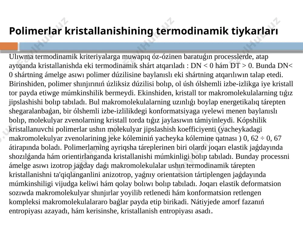 k ótiwler hám fazalıq almasıwlar júz bolatuǵın temperatura salasınıń keńeyiwine hám mexanik ózgeshelikleriniń ózgeriwine alıp keledi.monokristallar, ádetde, suyultirilgan eritpelerden (c < 1 %) aste sawıpıw yamasa teń salmaqlılıqlı eriw temperaturasınan tómen málim bir izotermik temperaturada qáliplesedi. monokristall sırtqı kórinisi (ólshemi, forması, dúzilisin úzliksizligi) polimerning ximiyalıq dúzilisi hám kristallanish sharayatına (temperaturası, konsentraciyası, erituvchining tábiyaatı, sawıpıw tezligi hám sh. k.) baylanıslı. s) lamella hám kristallitlar. monokristall, romb formasındaǵı kóp qatlamlı ápiwayı plastinka kórinisinde boladı. onı ádetde lamella da deyiwedi. mısalı, polietilenni c = 0, 01 % ksiloldagi eritpesin 80 oc den uyań aste sawıpıw arqalı monokristalli plastigi qáliplestiredi. plastiktiń qalıńlıǵı 10 -15 nm, uzınlıǵı bolsa 1 mkm den aspaydı. bunda a hám v kristall yacheyka oqları rombning uzın hám qısqa qiyiqlerine sáykes keledi hám de makromolekulalar s kósher boyınsha jónelgen bolıp, olar kristall tegisligine tik jaylasqan boladı. g) sferolit hám fibrillalar. sferolit dep oraydan radial tarqalatuǵın nurlardan dúzilgen sferik simmetrik túrde shólkemlesken …