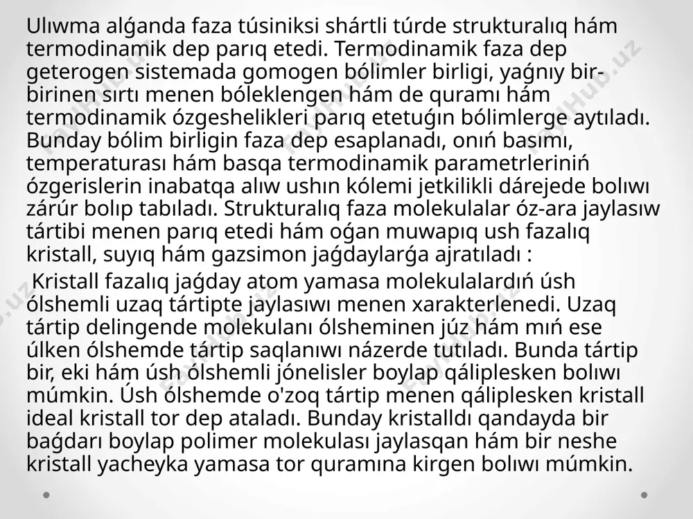 aǵdayın muǵdarlıq ańlatılıwı atomlararo aralıqlardı w (r) radial bólistiriliw funksiyası járdeminde ámelge asırılıwı múmkin. bunda w qońsılas atomlarni belgilengen atomdan r aralıqta ámeldegi bolıwı salıstırmalı itimallıǵı bolıp tabıladı. 4.1.1-rasm. kristall (a) va amorf (b) holatdagi polimerlar uchun w(r) taqsimotining ko‘rinishi 4. 1. 1, a-suwretden kórinip turıptı, olda, reflekslar anıq bir formaǵa iye hám derlik birdey aralıqta kórinetuǵın bolǵan. bul hal qońsılas atomlar arasındaǵı aralıqlar turaqlılıgınan, uzaq tártip bar ekenliginen, yaǵnıy polimer kristall jaǵdayda ekenliginen dárek beredi. 4. 1. 1, b-suwretde radial funksiya bólistiriwi úzliksiz bolıp, ol jaǵdayda reflekslar túrlishe hám olar arasındaǵı aralıqlar da hár túrlı hám de barǵan sayın kishreyip ketken. bul hal jaqın tártip bar ekenliginen, yaǵnıy polimer amorf jaǵdayda ekenliginen dárek beredi. biraq amorf jaǵdayda makromolekularni tolıq tártipsizlangan dep bolmaydı, sebebi amorf jaǵday sheńberinde shınjırlardıń lokal tártiplengen bólimlerin baqlaw múmkin. polimerlarning amorf jaǵdayında makromolekulalararo jaqın tártip payda bolıwı uzınlıǵı 3÷10 nm bolǵan domenlar tiykarında ámelge asadı. bunda …