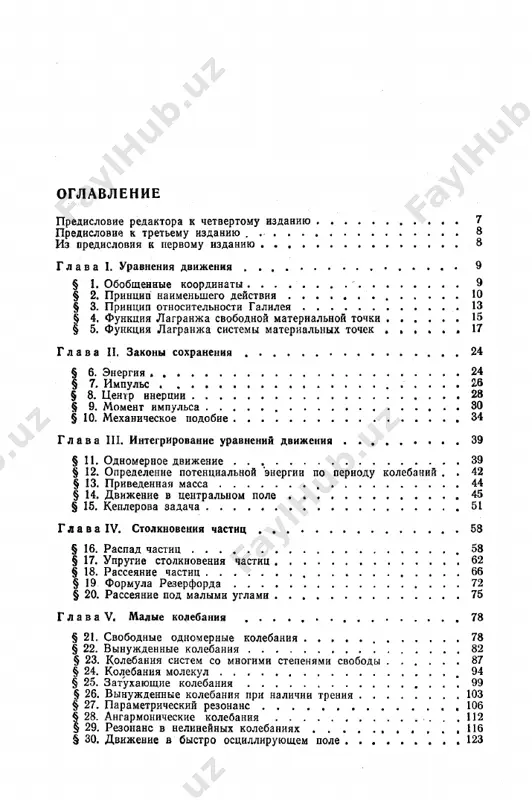 landau1 - Page 5
