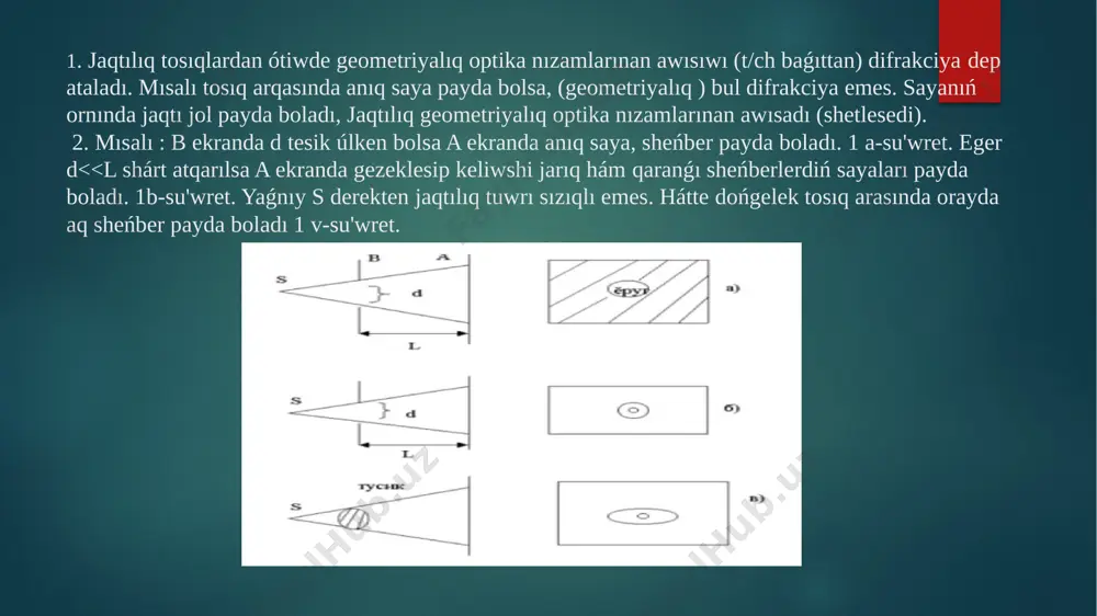 difrakciyasi haqqinda tu’sinik 2. interferenciya ha’m interferometr haqqinda tu’sinik a) bilim beriwshi maqseti: b) ta’rbiyaliq maqseti: 1. oqiwshilarda pikirlew qa’biletlerin rawajlandiriw. 2. ulli fiziklerdin’ ilimiy miynetlerinen u’lgiler keltirip watandi su’yiwdi ta’rbiyalaw. c) rawajlandiriwshi maqseti: 1. sabaqliq penen o’z betinshe islew qa’nigeligin arttiriw. 2. fizikag’a qizig’iwshilig’in arttiriw 3. so’ylew ma’deniyatin rawajlandiriwdi d) juwmaqlawshi maqseti aktivlilik. qizig’iwshiliq. jan’aliq. iii. sabaq tu’ri: da’stu’riy emes iv. sabaqta qollanilatug’in metodlar: venn diagrammasi, bbb metodi, psmu metodi. v. sabaqtin’ urani: “tu’sinip aliw yadlap alg’annan abzalraq!” vi. sabaq waqtindag’i qag’iydalar: 1. toliq tu’sinip, son’inan jumisqa o’tiw. 2. qol ko’terp juwap beriw 3. aktiv qatinasiw 4. ta’rtipti saqlaw 5. bahaladi a’dil alip bariw 6. ha’r bir qag’iyda ha’m aniqlamag’a o’z qiyalinda taliqlaw alip bariw vii. sabaqta oqiwshilar o’zlestiriwi kerek bolg’an minimal bilimler: 1. jaqtiliq difrakciyasi haqqinda uliwma tu’sinik 2. interferenciya ha’m interferometr haqqinda uliwma tu’sinik viii. sabaqtin’ ta’miyinleniwi: sabaqliq, ren’li porlar, tarqatpa materiallar, temag’a baylanisli plakatlar sabaqtin’ barisi: …
