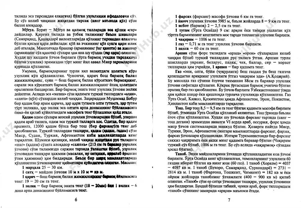 srtnashchilaridln biri anton no pigafetta kundalik tutib sabdoni boshdan oxirigpcha batafeil yozib borgan, lekin yashil burun orollari axolisi bilan suxbatda u yozuvlarining xakekdtga mos kelmaganishn \dyratt tushdi. naxoyatki, sayoxatchilar maxalliy axolidan: - bugun 19 iyul, chorshanbami?-deb surashganida, a^oli: - yuk, bugun 20 iyul payshanba,-deb javob tsilodi. bundan ajablangan pigafetta barcha yoeuyalarni birma-bir tekshirib chshadi. birok,kundalik daftprida kui sanalyari knmmasi tugri edi. shunga k^ramay bir kun yutsrlgandi. ortib dolgan bir kun. jyul vernning edramonlpridpp g>iri mister fileas fogg yodingizdami? u klub y'eolyrigya yr shirin i s0 kun ichida aylanib chikrman, deb garov uynaydi. keyin lrdpmchnsi pasportu bilan sharkka karab yul oladi xamda k^llab ajoyib pa garoyib sarguzashtlarni boshdan kechirib, safarni yakuilaydi. irok, ular katsrdon sha\arlariga kdytib kelishgandabvlgilyngyp muddat- 80 kundan tashkeri yana bir necha soat \pm utib ketgan, shundp fileas 14 fogg uzini garovdan yutkrzgan xis kdlib, gamga chukdi. ammo uning yordamchisi pasportu kuchaga chshdib «bugun»-«kechagi kun» ekanligini bilib keladi va …