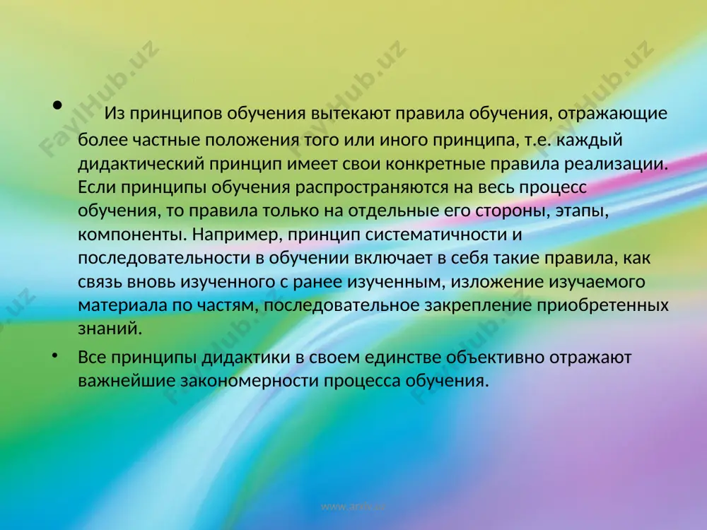 вешанный, сегодня нагрубил учителю. провести внушающее воздействие путем косвенного осуждения. www.arxiv.uz www.arxiv.uz список литературы бордовская н.в. педагогика / н.в. бордовская, а.а. реан. – спб., 2000. вульфов б.з. основы педагогики в лекциях, ситуациях, первоисточниках / б.з. вульфов, в.д. иванов. – м., 1997. гершунский б.с. философия образования для ххi века: в поисках практико-ориентированных образовательных концепций. – м., 1998. гинецинский в.и. основы теоретической педагогики. – спб, 1992. государственный образовательный стандарт высшего профессионального образования. – м., 2002. журавлев в.и. педагогика в системе наук о человеке. – м., 1990. загвязинский в.и. теория обучения: современная интерпретация. – м., 2001. www.arxiv.uz www.arxiv.uz