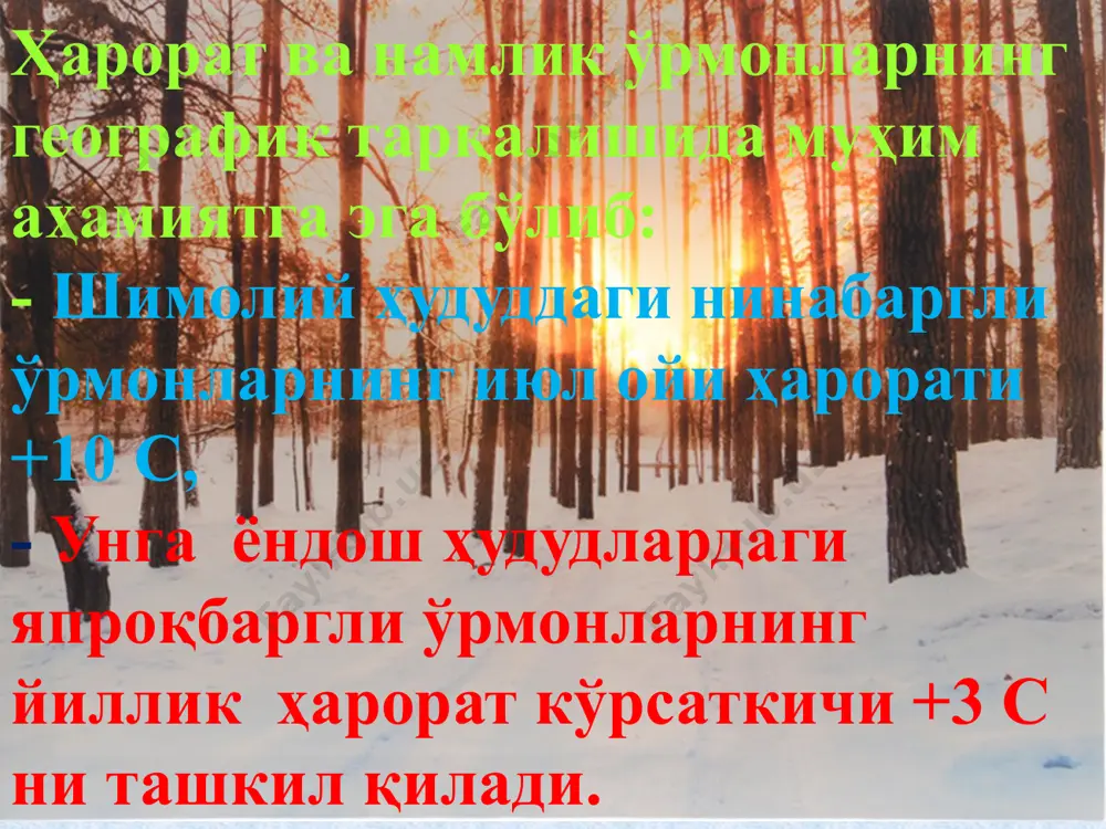 ўрмон ва ҳарорат - Page 5