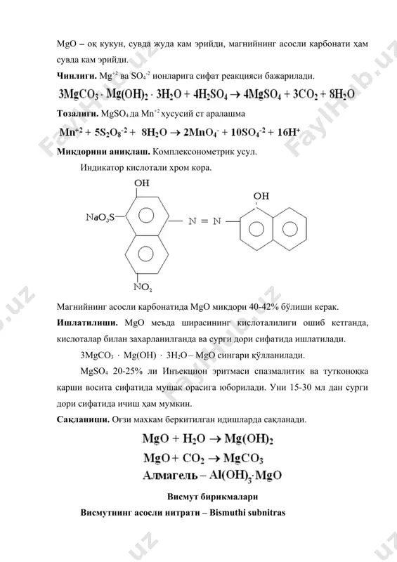 ноорганик тузилишдаги дори моддалар таҳлили (барий, кальций, магний, висмут, рух) - Page 5