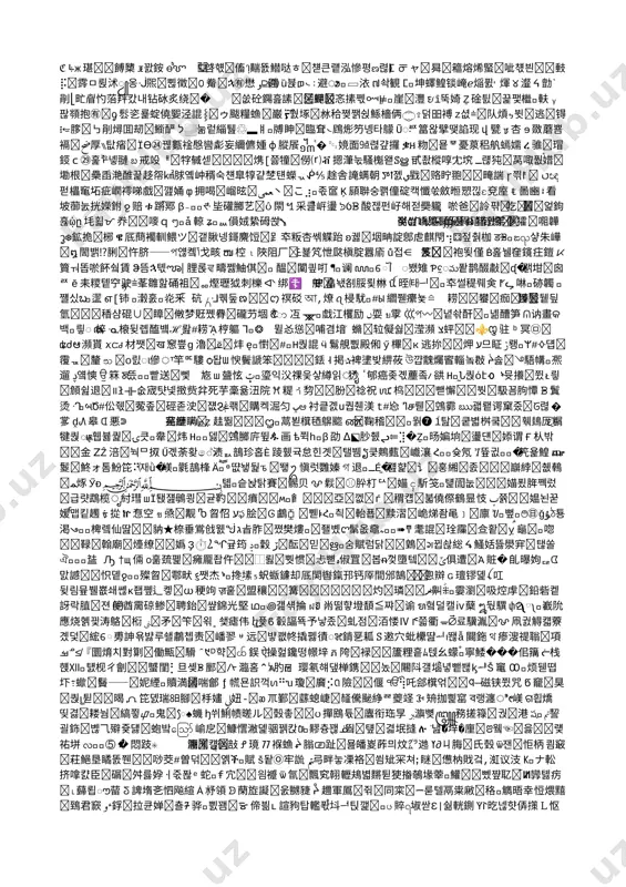 doimiy magnit va uning qo‘llanilishi - Page 5