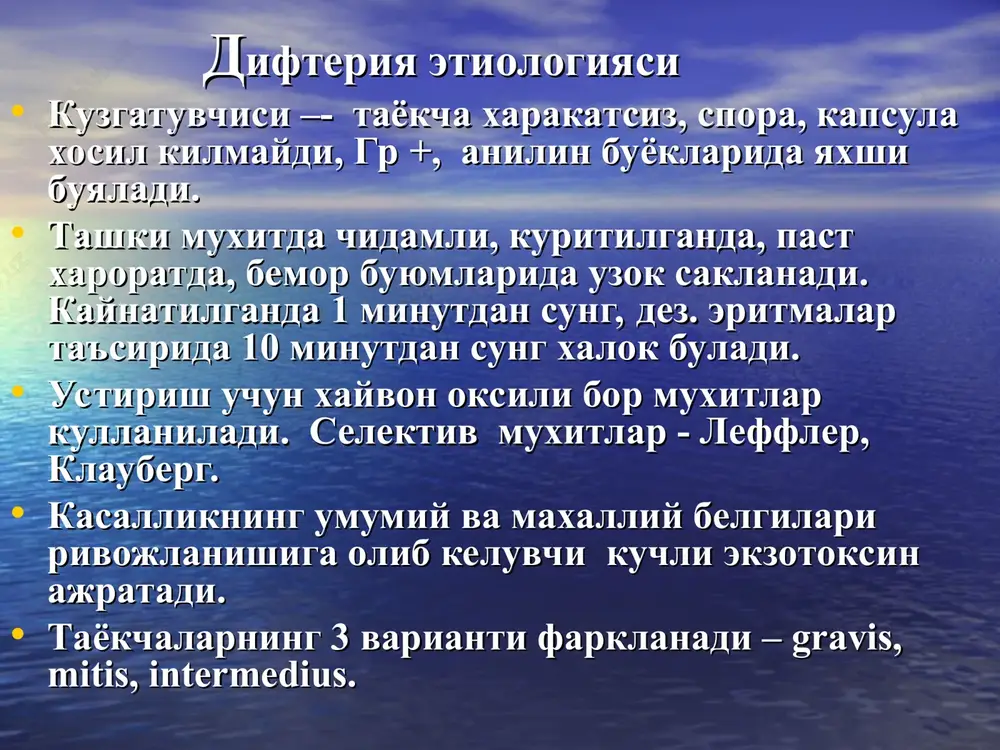 imon, kupol, «it xurillashisimon» tus oladi, ovoz bugiladi. 2 boskich – stenotik stadiyasi asosiy simptom- kiyinlashgan shovkinli, stenotik nafas, bunda nafas olish uzaygan bulib, kukrak kafasining ichiga botishi kuzatiladi. ovozi afonik, yutal ovozsiz. bola bezovtalanadi, ovkat emaydi, uxlamaydi. yuzida kurkuv alomatlari kurinadi, sovuk ter bilan koplanadi, lablar va burun - lab uchburchagida tarkalgan tsianoz aniklanadi. 3 boskich - asfiksik stadiyasi nafas shovkini biroz kamayadi, kukrak kafasi ichiga botishi biroz kamayadi, bola tinchlanganday buladi, apatiya, uykuchanlik paydo buladi, tsianoz kuchayadi, oyok-kullari sovuk, puls ipsimon, nafasi yuzaki, aritmik. ulish asfiksiyadan buladi. uz vaktida davolanganda jarayon 18-24 soatdan sung tuxtashi mumkin. burun difteriyasi kupincha erta yoshdagi va yangi tugilgan bolalarda uchraydi. kasallik asta-sekin boshlanadi. normal yoki subfebril xaroratda va umumiy axvol konikarli xolatida burundan nafas olish kiyinlashadi, burunning bir tomonidan ajralma paydo buladi. keyinchalik ajralma shillik-yiringli yoki kon-yiringli tus oladi. burun terisi, yukori lab, yuzda eskoriatsiya kuzatiladi. rinoskopiyada burun yullarining torayishi, shillik kavatning …