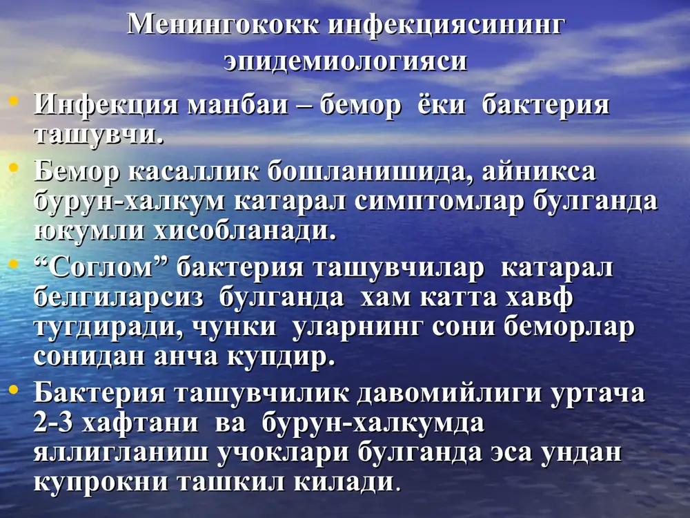 mi va ensa mushaklari kotishi. meningitda bemor xolati – (uklangan miltik xolati). meningeal simptomlar musbat kernig simptomi – oyoklarni toz-son bugimi soxasida bukilganda oyokni tizza bugimi soxasida yozilmasligi. meningokokk infektsiyasini tashxisot asoslari. burun-xalkumdan, likvordan, kondan kuzgatuvchini bakteriologik yul bilan ajratilishi. orka miya punktsiyasi: suyuklik okim yoki yirik tomchilar bilan okadi meningitlarda orka miya suyukligi xususiyati: loyka, yopishkokligini yukoriligi, yukori neytrofil tsitoz, pandi, nonne-apelta reaktsilarini musbatligi. umumiy kon taxlili – chapga siljigan giperleykotsitoz, eozinofiliya, echt yukoriligi serologik usul - ifa,vief 1.orka miya punktsiyasi vaktida bemor xolati. 2. meningokokkli meningitda “yiringli kalpok”. meningokokkli meningitning kiyosiy tashxisoti serozli meningitni viruslar, sil tayokchalari, mikobakteriyalar chakiradi – yakuniy tashxis orka miya suyukligi tekshirilgandan sung xal kilinadi. ikkilamchi yiringli meningitlar – stafillokokk va afanasev-pfeyffer tayochalari tomonidan chakiriladi. kasallik utkir boshlanadi, birinchi kunlardanok meningoentsefalit shaklida, uta ogir kechishi bilan xarakterlanadi. yiringli meningitlar - gr(-) (enterobaktr, ichak tayokchasi, kuk yiringli tayokchasi) bakteriyalar tomonidan chakiriladi va kupincha kuzgalish shaklida …
