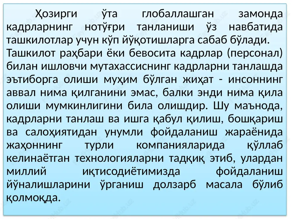 ab chiqishda faol va kreativ, o'ziga xos yondashuvga qodir, kutilgan natijalarga erisha oladigan shaxslarni afzal ko'radilar. yaponiyada esa boshqaruv qarorlarini qabul qilish jamoaviy tartibda amalga oshirilib, ular taklif qilingan qarorni tashkilot ichida umumiy kelishuv mavjud bo'lmaguncha muhokama qilib, yakdil fikrga, tugal to'xtamga kelinganidan so'ng qabul qiladilar. yaponiyada “ringi” (ringi system), “nenko” va “umrbod bandlik” tizimlari keng tarqalgan. yaponiyada keng tarqalgan ushbu tizimlar jamoaviylik va insoniy munosabat ustun ekanligi nomoyon etadi. yaponiya boshqaruv tizimini dunyoga mashhur qilgan asosiy omillardan insonlar bilan ishlash malakasining yuqoriligidir. aqsh da tashkilot manfaati va biznes muhiti muhim sanalsa, yaponiya korporatsiyalarida xodimlarga ko'proq e'tibor qaratish va ularni manfaatini hisobga olish orqali muvaffaqiyatga erishadilar. amerika boshqaruvida individualizm va raqobatga e'tibor qaratilsa, yaponiyada jamoaviylik va insoniy munosabat ustun ekanligi nomoyon bo'lmoqda. rossiyaning iqtisodchi olimlari o. kolesnikova va a. donetskiylar tadqiqotlariga ko'ra, yirik kompaniyalarda xodimlarni boshqarish quyidagi o'ziga xos xususiyatlarni o'z ichiga oladi. 1. xodimlarni boshqarish usullarini qo'llashda unifikatsiya qilish …