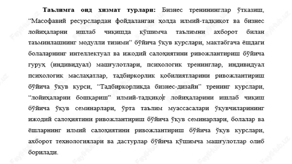 xizmat sifati ko‘rsatkichlari xizmatning sifat masalalari j.lamben tomonidan beshta asosiy parametrga muvofiq ishlab chiqilgan, jumladan: 1. ishonchlilik (reliability) - va’da qilingan xizmatni aniq va o‘z vaqtida taqdim etish qobiliyati. 2. ta’sirchanlik (responsiveness) - xodimlarning iste’molchilarga yordam berishga va xizmatni o‘z vaqtida taqdim etishga tayyorligi. 3. ishontirish (assurance) - xodimlarning kompetentligi va ularning iste’molchilarda ishonchni uyg‘otish qobiliyati. 4. empatiya (empathy) - iste’molchilarga individual e’tibor darajasi; 5. moddiylik (tangibles) - xizmatlarni ko‘rsatish jarayonida ishlatiladigan barcha jismoniy va moddiy ob’ektlar (jihozlarning xususiyatlari, binolar va xodimlarning tashqi ko‘rinishi, bosma materiallar va boshqalar) ta’lim tizimining umumlashtirilgan tuzilmasi e’tiboringiz uchun rahmat! *