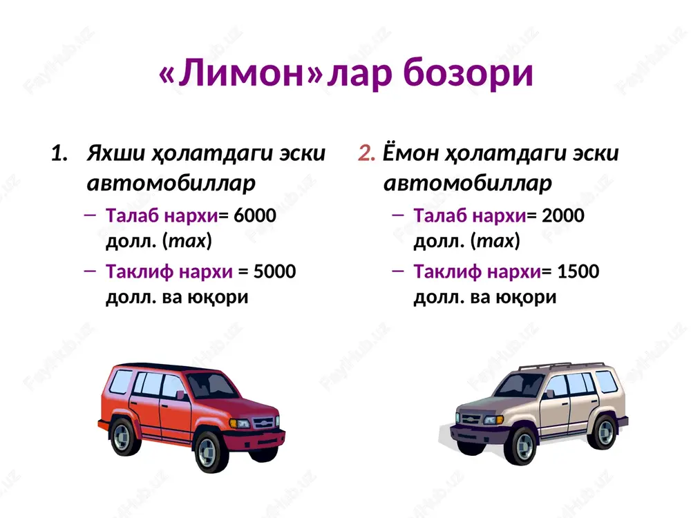di. bu holda raqobatga ko'ra, ishlab chiqaruvchilar soyabon narxini chekli xarajatgacha, ya'ni 11,5 doll. gacha pasaytirishi mumkin. iste'molchilar esa soyabon uchun 14 doll. to'lashga tayyor, shu sababli ishlab chiqaruvchilar ma'lum darajada iste'molchi ko'pligiga ega bo'ladi. 14.1-rasm. sifat nazorati yuqori sifatli tovar taklif etuvchi firmalar salmog'i narx p=14q + 8(1 – q) lekin ijtimoiy nuqtai nazardan bu muvozanatlar ekvivalent emas. bu muvozanat nuqtalarda ishlab chiqaruvchilar nol ishlab chiqarish yutug'ini oladi va bu biz faraz qilgan sof raqobat va o'zgarmas chekli xarajat hisobidan, shu sababli faqat iste'molchilar yutug'ini qarashga to'g'ri keladi. xulosa sifatida aytish mumkin, tovarning o'rtacha sifati qancha yuqori bo'lsa, iste'molchilarning farovonligi shuncha yuqori. iste'molchilar nuqtai nazardan eng yaxshi muvozanat faqat yuqori sifatli tovar ishlab chiqarilsagina bo'ladi. faraz qilaylik, yuqori sifatli soyabon ishlab chiqaruvchiga 11,5 doll. ga tushadi, past sifatli soyabon 11,0 doll. ga tushadi. yuqori sifatli soyabon ishlab chiqaruvchilarning ulushi q ga teng 0< q<1. shu ishlab chiqaruvchilardan bittasini tahlil …