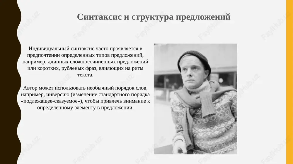 individualniy stil pisatelya - Page 6
