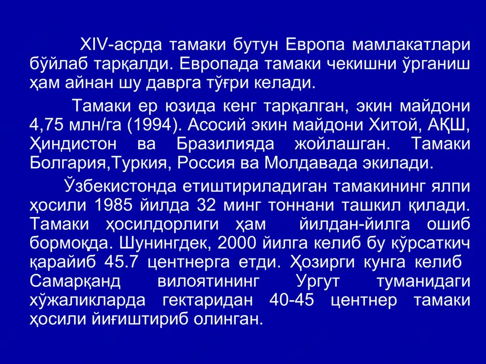 giga nisbatan 2-2,5 marta ko'p azot, 3-3,5 marta ko'p fosfor sarflaydi. tamaki bargi tarkibining 12-15 % ini kul tashkil qiladi. 1 gektar erdan o'rtacha sof modda hisobida 120-180 kg azot, 45-60 kg fosfor, 270-300 kg kaliy hosili bilan birga chiqib ketadi. shuning uchun tamakidan mo'l-hosil etishtirish maqsadida uni o'g'itlash talab qilinadi. go'ng solingan erlarda tamaki hosildorligi oshadi va sifati yaxshilanadi. shuning uchun ham tamakichilikda go'ng va boshqa organik o'g'itlar alohida o'rin tutadi. tamaki ekiladigan erlarga gektariga 18-20 tonna va undan ko'p miqdorda go'ng solish mumkin. gektariga 20 t go'ng solish 100 kg azot, 40 kg fosfor va 120 kg kaliy solingani bilan barobardir. kuzgi shudgorlashdan oddin gektariga 20-30 tonna go'ng solinsa o'simlikning o'suv davrida azotli o'g'itlar normasini ikki barobar kamaytirish mumkin. lekin bunda fosforli o'g'itlar normasini 1,5-2 barovar oshirish tavsiya qilinadi. tamakini oziqlantirish mineral o'g'itlar kuzgi shudgorlash oldidan sth-2,8, trr-4,2 o'g'it seyalkalari va rum-3, rkm-500 o'g'it sochuvchi mashinalar yordamida solinadi. …
