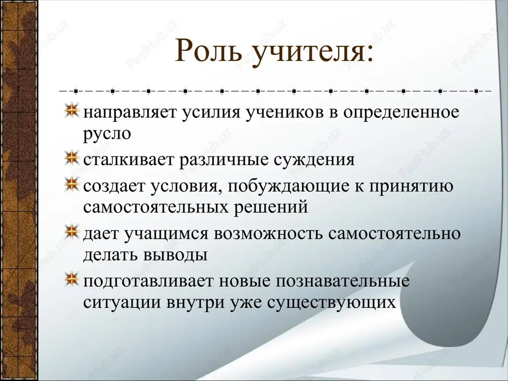 sya obobshit viskazivaniya drugix «shlyap», sdelat obshie vivodi, nayti obobshayushie paralleli i t. d. gruppe, vibravshey sinyuyu shlyapu, neobxodimo vse vremya raboti podelit na dve ravnie chasti: v pervoy – poxodit po drugim gruppam, poslushat, chto oni govoryat, a vo vtoroy – vernutsya v svoyu «sinyuyu» gruppu i obobshit sobranniy material. za nimi – poslednee slovo. shlyapu legko nadet i snyat. nikakoy drugoy predmet tualeta nelzya nadet ili snyat tak bistro i legko. eto otnositsya i k nashey situatsii, poskolku mi doljni umet nadevat i snimat razlichnie tsvetnie shlyapi s takoy je legkostyu. preimushestva trkm rabota v pare i v maloy gruppe udvaivaet, utraivaet intellektualniy potentsial uchastnikov, znachitelno rasshiryaetsya ix slovarniy zapas; sovmestnaya rabota sposobstvuet luchshemu ponimaniyu trudnogo, informatsionno nasishennogo teksta; est vozmojnost povtoreniya, usvoeniya materiala; usilivaetsya dialog po povodu smisla teksta (kak perekodirovat tekst dlya prezentatsii poluchennoy informatsii drugim uchastnikam protsessa); virabativaetsya uvajenie k sobstvennim mislyam i opitu; poyavlyaetsya …