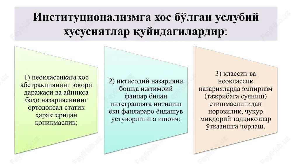 odiyotning tsiklik rivojlanishi tasodifiy holat emas, balki kapitalistik iqtisodiyotning doimiy xususiyatidir. • u kapitalistik ishlab chiqarishni davlat tomonidan tartibga solish, iqtisodiyotni ijtimoiy jihatdan nazorat qilish (xususan, ishsizlikni davlat tomonidan sug'urtalash tizimi) zarurligi to'g'risida xulosaga keldi. uesli kler mitchell (1874-1948) institutsionalizm nazariyasi bilan bog'liq qarashlarni isbotlash uchun statistik tahlil usullarini qo'llashga harakat qilgan ijtimoiy-huquqiy yo'nalish olimning iqtisodiy qarashlari iqtisodiyotda yuqori naf nazariyasi va yuridik kontseptsiyalar to'g'risidagi qoidalarning o'zaro qorishmasidan iborat. ishlab chiqarishni bir chekkaga surib, kapitalizmning mohiyati bozor munosabatlari bilan almashtiriladi, hozirgi sharoitda bu munosabatlar «odil bo'lmagan raqobat»ga olib kelmoqda. kapitalizmning bu illatini to'g'rilash, almashuv munosabatlari odil bo'lishini ta'minlash, raqobat xavfini yo'qotish uchun davlat yuridik-qonuniy organlari vositasida hal etish mumkin, degan g'oya ilgari suriladi. djon rodjers kommons 1862-1945 kommons kapitalizmda sinflar mavjudligini inkor etadi. mutaxassislar bir-birlari bilan kurashishi emas, hamkorlik qilishlari kerak. paydo bo'ladigan nizolar esa jamiyat evolyutsiyasini harakatga keltiruvchi omildir. nizolarni echish jarayoni sotsial taraqqiyotga yordam berishi zarur. «kapitalizmning huquqiy …