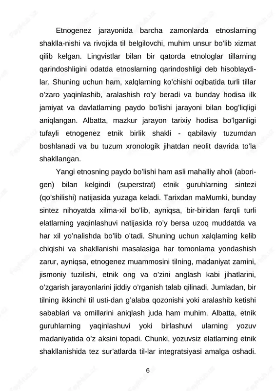 iq etnografik hujjatlarga murojaat qilsak, undagi an'anaviy va 9 hozirgi davrdagi munosabatlarningmohiyatini yechib, nihoyatda qiziqarli etnogenetik xulosalar chiqarish mumkin. masalan, barcha etnoslarning hozirgi maishiy turmushida ibtidoiy jamoatchilik an'analari, oilaviy munosabatlafda, nikoh va bola tarbiyasida eng qadimiy qadriyatlar mavjudligining guvohi bo’lamiz. bunday etnografik ma'lumotlar uzoq o’tmishda yashagan etnoslaming ijtimoiy va oilaviy tuzumidagi qadimiy rishtalarini aniqlabgina qolmay, balki ularning etnik xusu-siyatlarini bilish orqali ba'zi etnogenetik muammolarini hal qilishda asqotadi. ayniqsa, oilaviy-maishiy marosimlarda, o’lim va dafn qilish kabi konservativ udumlarda qadimiy odatlar hozirgacha yaxshi saqlangan. arxeologik kashfiyotlar, etnologik va etnolingvistik, paleantro-pologik va antropologik tadqiqotlar jahon xalqlarining etnogenetik jarayonlarini o’rganishga keng imkoniyatlar yaratib berdi. kompleks uslubga asoslangan mazkur yo’nalishlar ayrim mintaqalarda etnogenez muammolarini to’g’ri va jiddiy hal qilishda eng muhim omil bo’lganligini markaziy osiyo misolida aniq ko’rish mumkin. keyingi davr ichida o’tkazilgan tadqiqotlarga qaraganda mintaqa-da bir necha ming yillar davomida murakkab etnogenetik jarayon-lar kechgan, katta migratsiyalar ro’y 10 bergan, asrlar osha chegarala-ri o’zgarib turgan …