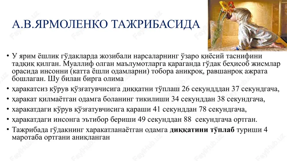 h mumkinligini tafakkur eta oladi. bu davrdagi bolalar tafakkurida umumlashtirish katta o'rin tutadi. umumlashtirishda nutq asos xisoblanadi. masalan, soat deyilishi bola qo'l soati, osma soat, shuningdek budilnikni ham tushunishi kerak. lekin ular turlicha bo'lgani sabab ularda umumiylikni topish bola uchun birmuncha qiyinroq xisoblanib, bu borada fikrlash yordamga keladi va umumlashtirishni tashkil etadi. 2-3 yoshli bolalar ma'lum bir predmetlarning o'rniga ularning o'rnini bosishi mumkin deb xisoblagan boshqa narsalardan ham foydalanadilar. masalan, o'yin jarayonida bola cho'pni qoshiq yoki termormetr o'rnida, yog'ochdan krovat yoki mashina o'rniga foydalanishi mumkin bolaning nutqi u to 1,5 eshga etgungacha ancha sekin rivojlanadi. bu davr ichida u 30-40 so'zdan to 100 tagacha so'zni bila oladi, lekin ularni juda kam qo'llaydi. 1,5 yoshdan boshlab esa uning nutqi jadal rivojlanadi. endi u nafaqat predmetlarning nomini aytishlarini so'rabgina qolmay bu so'zlarni talaffuz etishga ham xarakat qiladi. nutqning rivojlanish darajasi juda jadallashadi. 2 yoshning oxirlariga borib bola 300 tagacha, 3 yoshning oxirlagiga …