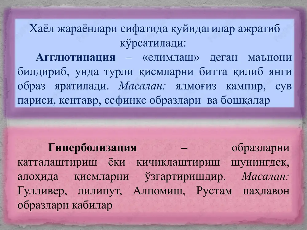 r bilish jarayonining shaklidir. fazodagi narsalar uch o'lchovda idrok qilinadi; narsalarning shakli: uch burchakli, to'rt burchakli, kub, kvadrat, doira, konus va boshqalar. narsalarning hajmi katta, kichik, o'rtacha, yirik, mayda va boshqalar. narsalarning bir-biriga va idrok qiluvchiga munosabati: o'ngda, chapda, yuqorida, pastda, uzoqda va hokazo. konvergentsiya – biror narsaga qaraganda ikkala ko'z soqqasining shu tomonga bab-barobar burilishidir. konvergentsiya masofani, chuqurligini aniq, to'liq idrok qilishga imkon beradi. akkomadatsiya -ko'z gavharlarining va umuman ko'zning narsalarni eng yaxshi ko'rish uchun moslashuvini deyiladi. odatda fazodagi narsalarning shakli, hajmi va o'zaro munosabatlarini ikki ko'z bilan binokulyar idrok qilinadi. vaqtni idrok qilish inson tomonidan aks ettirilayotgan vaqt birligining ob'ektiv (haqqoniy, xolis) mazmuniga, shaxsning o'ziga nisbatan munosabatiga bog'liq bo'lib, shu mezon orqali uning mahsuldorligi o'lchanadi. vaqtni idrok qilishda turli analizatorlar qatnashadi, biroq vaqtlar oralig'inining bir muncha aniq farqini kinestezik va eshitish sezgilari beradi. odam narsalarni harakati haqida ikki yo'l bilan ma'lumot olishi mumkin. harakatni bevosita idrok qilish; harakat …