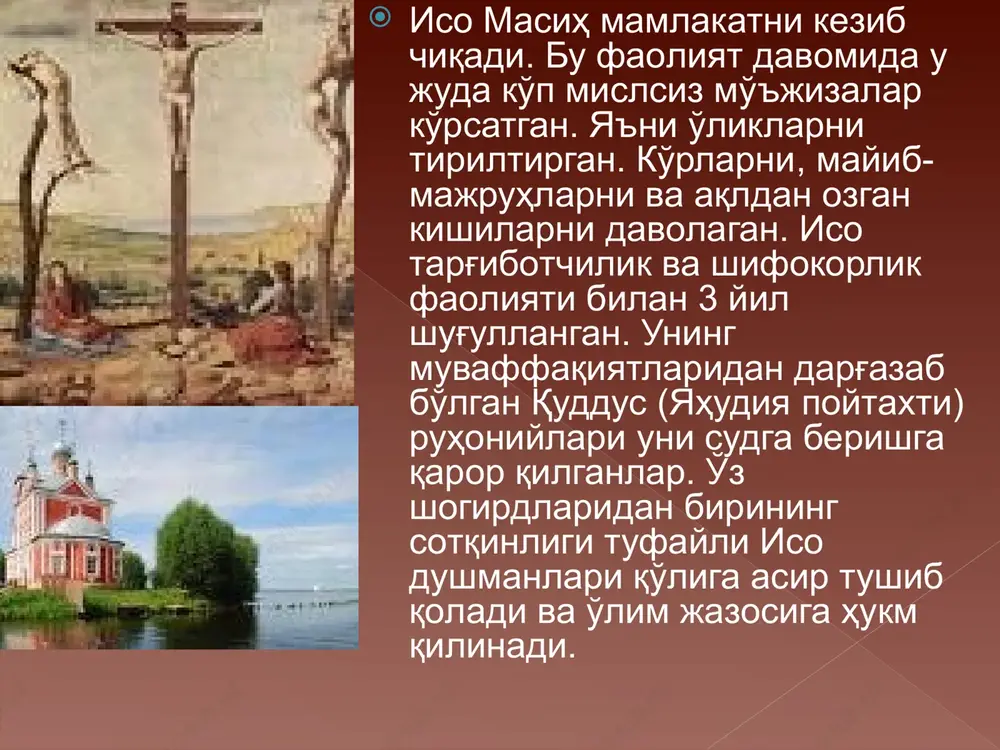 am xristian sobori bo'lib o'tdi. ii jahon sobori troitsa (triniti) haqidagi qoidani ishlab chiqqan va «e'tiqod timsoli»ni qonunlashtirgan. konstantinopol patriarxi rim patriarxi kabi barcha boshqa episkoplarga nisbatan imtiyozlarga ega degan qoidani kiritgan. bu soborda qabul qilingan «e'tiqod timsoli» 12 qismda ifodalandi: birinchi qismda olamni yaratgan xudo haqida; ikkinchi qismda nasroniylikda xudoning o'g'li hisoblangan iisus xristosga imon keltirish haqida; uchinchi qismda ilohiy mujassamlashuv haqida so'z yuritilib, unga ko'ra, iso xudo bo'la turib, bokira bibi maryamdan tug'ilgan va inson qiyofasiga kirganligi haqida; to'rtinchi qismda isoning azob-uqubatlari va o'limi haqida so'z ketadi. bu gunohlarning kechirilishi haqidagi aqidadir. bunda isoning tortgan azoblari va o'limi tufayli xudo tomonidan insoniyatning barcha gunohlari kechiriladi deb e'tiqod qilinishi haqida; beshinchi qismda isoning xochga mixlanganidan so'ng uch kun o'tib qayta tirilganligi haqida; oltinchi qismda isoning me'roji haqida; ettinchi qismda isoning nuzuli (ikkinchi marotaba erga qaytishi) haqida; sakkizinchi qism: muqaddas ruhga imon keltirmoq borasida; to'qqizinchi qism: cherkovga munosabat haqida; o'ninchi …