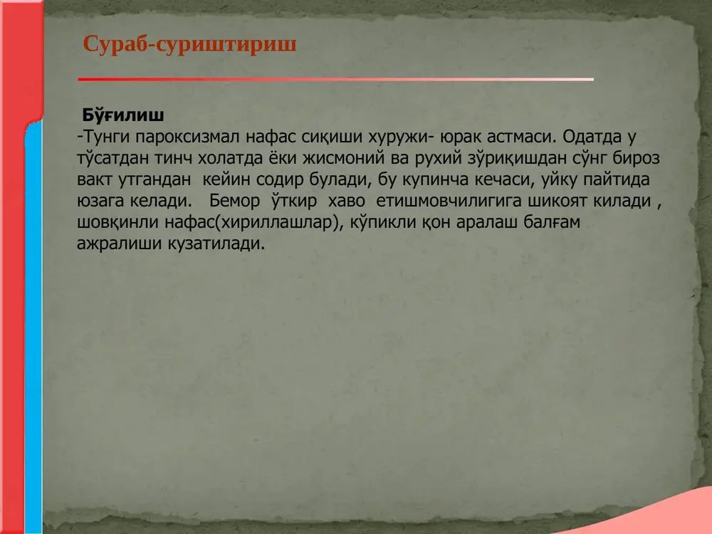 yurakqon tomir kasalliklarida bemorlarni tekshirish usullari - Page 6