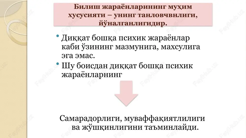 orlarning tarkibi va organizmning tashqi shilliq pardalarida joylashganligidadir. tuyish sezgilari ikki xil axborotni qabul qilish imkoniyatiga ega: birinchisi tegish va tarqalishini tuyish sezgilari; ikkinchisi esa silliq yoki g`adir – budurni tuyish bilan tavsiflanadi.. aim.uz psihologiyada tuyish tanachalari va sezuvchi nervning chekka tarmoqlari zichligi ekstiziometr asbobi yordami bilan o'lchanadi. asbob keriladigan ikki oyoqli sirkuldan tashkil topgan, bo'lib, uning o'zagidagi darajalar oyoqlarning uchlari o'rtasidagi masofani o'lchaydi. tuyish sezgilarining markazi bosh miya po'stining orqadagi markaziy nuqtasida joylashgan deb tahmin qilinadi. tuyish sezgilarining tashqi, ya'ni fizik sababi bu biron- bir narsalarning teriga bevosita tegishidir. aim.uz muskul-harakat sezgilari motor sezgilar deb nomlanib, ularga og`irlikni, qarshilikni, organlar harakatini bilish sezgilari kiradi. ularning organlari–gavda muskullari, paylar, bo‘g`imlardan iboratdir. organlarning tarkibida sezuvchi nervlarning chekka tarmoqlari mavjud bo'lib, ularning ta'sirida harakat va statik sezgilar vujudga keladi. aim.uz muskul – harakat sezgilarining fizik sababi muskullarga ta'sir etuvchi narsalarning mehanik tazyiqi va gavda harakatlaridir. statik sezgilar gavdaning fazodagi holatini sezish va …
