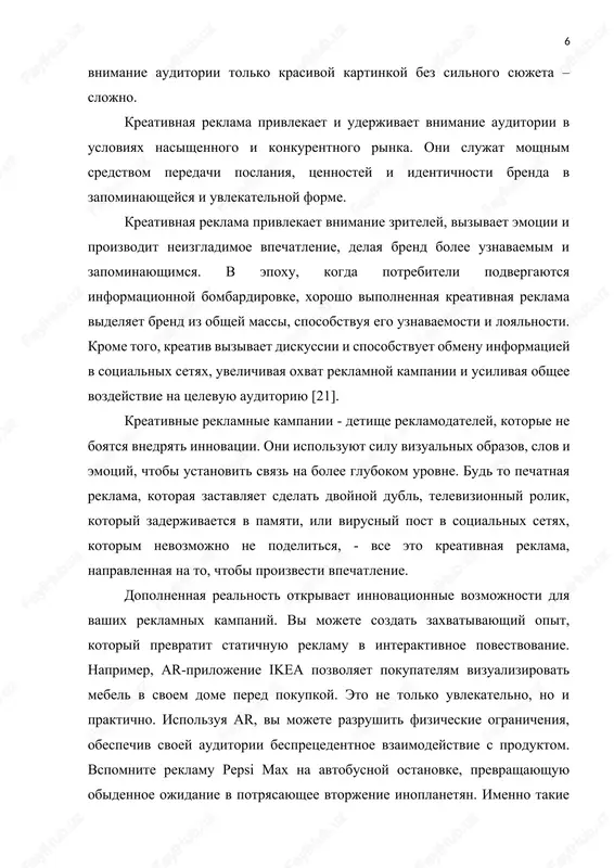 etovie sxemi, chtobi peredat soobshenie bez slov. takie prostie resheniya, kak ispolzovanie jirnogo tsveta dlya knopki priziva k deystviyu, mogut znachitelno uvelichit kolichestvo klikov. inogda odin tsvet v brende nastolko vajen, chto stanovitsya samostoyatelnoy edinitsey, kak, naprimer, krasniy tsvet coca-cola ili siniy tsvet tiffany blue. v reklame nije ispolzuetsya tsvet brenda tiffany blue i cherno-belaya fotografiya v dopolnenie k nemu. obratite vnimanie, chto model takje smotrit na zritelya «pryamim vzglyadom». podrobnee ob etom mi pogovorim pozje. cherno-belaya fotografiya ryadom s tsvetnoy fotografiey, aktsentiruyushey vnimanie na sinem tsvete brenda tiffany. kak i v sluchae s psixologiey tsveta, sbalansirovannaya kompozitsiya chrezvichayno vajna dlya lyubogo tipa vizualnogo ryada. kompozitsiya – eto to, kak vse elementi razmesheni v vizualnom prostranstve [24]. kompozitsiya mojet imet mnojestvo razlichnix tseley, ot privlecheniya vnimaniya zritelya k odnoy konkretnoy tochke do sozdaniya vizualnogo potoka sverxu vniz. sushestvuet mnojestvo sposobov sozdat sbalansirovannuyu kompozitsiyu. osnovnie pravila sozdaniya xoroshey kompozitsii nazivayutsya printsipami …