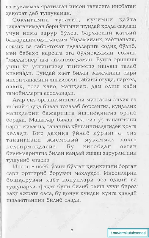 kaltsiyning chik,ib ketish iga sabab buladi. osh k,ozon-ichak a'zolarining ichki shillik, k,ismini ishdan chik,aradi. agar tuz shunchalik zararli bulsa, nima uchun u x,ayotimizda keng k,ullaniladi ? asosan ming yillar davomida an'ana buli b kelgan odatlarimizga binoan ishlatamiz. lekin bu odatlar noturri fikrga asoslangan, ba'zilar tanamiz tuz talab k,iladi, deyishadi. bu poteri, albatga. ba'zi xalkdar, masalan, eskimoslar tuzni ishlatmaydi, uning yukdigini sezmaydilar x,am. k,achonlardir tuzni birinchi marta tatib kurgan odam; "bu chekmaydigan odam uchun tamakiga 15 user noviy shtamp ^shaydi", degan bulishi mumkin. ba'zi x,ayvon turlari uchun tuz aynan zax,ardek ta'sir kursatadi, aynik,sa, uyda bok,iladigan k,ush turlariga. tu zga odatlanish nimadan boshlangan bioximik bung tush untirish icha, k,adim zamonlarda er yuzida natriy va kaliy moddalari uzaro muvozanatda bulgan. lekin asrlar davomida yomrir natriy tuzining kup k,ismini yuvib ketgan. vak,t )-ishi bilan er satx,i va usimliklar kaliyga nisbatan natriyni kamrok, uzlashtira boshlagan. natijada, x,ayvon va odamlar natriy urnini k,oplovchi boshk,a vosita axtarib, …