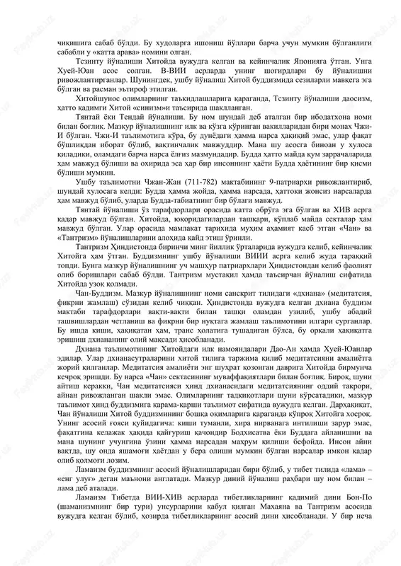 boradi. bu holatda inson qayta tug'ilishdan to'xtaydi. buddistlar fikricha, nirvana holati, «hayot g'ildiragidan» tashqariga chiqish, «men» degan fikrdan ajralib, insonning hissiy tuyg'ularini to'la tugatishdir. to'rtinchi haqiqat – «qiynoqlardan qutilish yo'li mavjuddir». bu yo'l sakkizta narsaga amal qilish, to'g'ri tushunish, to'g'ri harakat qilish, to'g'ri muomalada bo'lish, fikrni to'g'ri jamlashdir. bu yo'ldan borgan inson budda yo'lini tutadi. buddizm ta'limoti, asosan, uch qismdan iborat: 1) axloq; 2) meditatsiya; 3) donolik. 1. axloq normalari – «pancha shila» (buddaning besh nasihati): qotillikdan saqlanish; o'g'rilikdan saqlanish; gumrohlikdan saqlanish; yolg'on, qalbaki narsalardan saqlanish; mast qiluvchi narsalardan saqlanish. 2. meditatsiya. to'g'ri tushunish (to'g'ri e'tiqod qilish) – buddaning birinchi da'vatida so'z yuritilgan to'rt haqiqatni bilish va unga ishonish; to'g'ri niyat qilish – dunyoviy lazzat-halovatlardan xalos bo'lishga, keraksiz fikrlar va boshqalarga zarar etkazib qo'yishdan saqlanishga intilish; o'zini to'g'ri tutish – o'ziniki bo'lmagan narsaga ko'z olaytirmaslik, ortiqcha hissiyotga berilmaslik; to'g'ri anglash – o'z tanasi va ruhiga o'zini yo'qotib qo'ymaydigan darajada nazoratda …