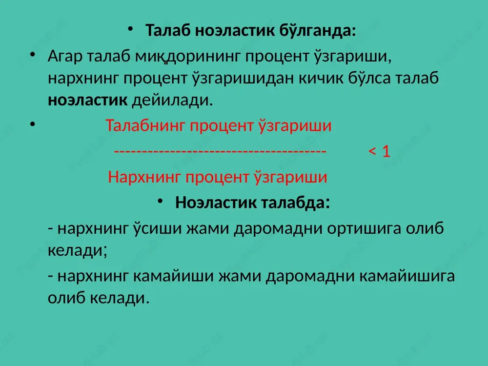 elastiklik tushunchasi tahlili - Page 6