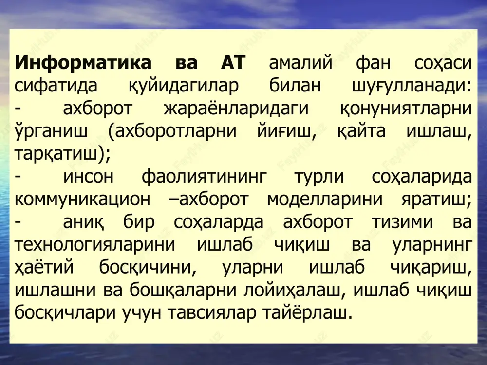 iq. animatsiya. animatsiya ma'lum tezlikda tasvirlarni almashti-rish mahsulidir. bunda ma'lum vaqt oralig'ida, ma'lum sondagi bir xil o'lchamga ega bo'lgan tasvirlar tezkor almashtirila-di. natijada multiplikatsiyaga o'xshash harakatlanuvchi (animatsion) tasvir hosil bo'ladi. filmlar va video ma'lumotlarning asosini animatsiyalar tashkil etadi, chunki filmlar namoyishida bir soniyada 25-30 ta tasvir tezkor almashtiriladi. shundan qilib, videofilm tarkibidagi tasvirlarni hisoblab chiqish mumkin, ya'ni bir soatlik film 3600 soniyani, undagi tasvirlar esa 90 mingtani tashkil etadi. animatsiya orqali quyidagilarni amalga oshirish mumkin: matn axborotini qismlashni; tasvir qismlarining so'zsiz harakati jarayonini; rasm harakatlarini; tarixiy janglarning so'zsiz harakatini; fizik va kimyoviy jarayonlarni; texnologik jarayonlarni; tabiiy hodisalar jarayonini; siyosiy hodisalar jarayonini; ijtimoiy hodisalar jarayonini; axborot birliklari, axborotning o'lchov va hajm tushunchalari. har qanday maxsulotning o'lchov birligi mavjud, masalan litr, metr, kilometr, kilogramm, volt, amper, kubometr va boshqalar. xuddi shunga o'xshash axborotning ham o'lchovi mavjud. ikkilik sanoq tizimida axborotning eng kichik birligi bit xisoblanadi, bir bit bu bitta “1” yoki bitta …