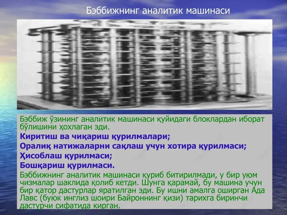 ur ma'lumotlar va natijalarni doimiy xotiraga yozish zarur. lazerli disklar. katta hajmdagi ma'lumotlarni saqlashga mo'ljallangan bo'lib, 700 mb gacha axborotni o'zida saqlaydi. ularning bir marta va ko'p marta ishlatiladigan turlari bo'ladi. flesh xotira. flesh disklar juda katta hajmdagi axborotni o'z ichiga sig'dira oladigan yarim o'tkazgichli elementlardan qurilgan xotira. hozirgi kunda flesh xotiralarning hajmi 32 gb gacha bo'lgan axborotni o'ziga sig'dira oladi. flesh xotiralar o'lcham jihatidan juda kichik bo'lib foydalanish uchun juda qulash. raqamli tizimda ishlovchi maxsus tashqi xotira qurilmasi bo'lib, kompyuterga usb port orqali ulanadi. ular bir-biridan hajmi bilan farqlanadi fleshka qattiq disk yoki vinchester doimiy xotira - ma'lumotlar doimiy saqlanadigan maxsus qurilma. doimiy xotira (yoki qattiq disk) hajm bilan o'lchanadi. hajm qanchalik ko'p bo'lsa, kompyuter shunchalik ko'p ma'lumotlarni saqlash imkoniga ega bo'ladi. hozirgi paytda sig'imi 80, 120, 160, 250, 320, 500, 640, 750, 1000, 1500, 2000 gb bo'lgan vinchesterlar sotuvda bor. ona platasi (mother board) asosiy mikrosxema bo'lib unga …