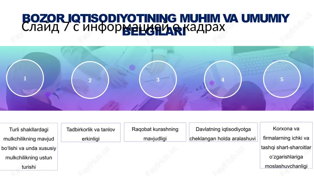 arajasi o‘rtasidagi farqlar kamayadi. slayd 8 s informatsiey o kadrax 18 3. bozor tushunchasi, uning vazifalari va turlari b) sotiladigan va sotib olinadigan tovar, xizmat turiga ko‘ra bozorlar quyidagi turlarga bo‘linadi: 1) iste’mol tovarlari va xizmatlari bozori, 2) ishlab chiqarish vositalari va ishchi kuchi (resurslar) bozori, 3) valyuta bozori va fond birjalari, 4) ilmiy texnika kashfiyoti va ishlanmalar bozori. d) muomalaga chiqadigan sub’yektlarning xususiyatiga ko‘ra 1) ulgurji va 2) chakana savdo bozorlari hisoblanadi. chakana savdoda asosan sotib oluvchilar fuqarolar hisoblanadi. turli shakldagi korxonalar, firmalar, xususiy do‘konlar va boshqalar esa sotuvchi hisoblanadi. ulgurji savdoda davlat tomonidan qishloq xo‘jalik mahsulotlarini xarid qilish alohida o‘rin tutadi. bunda asosiy xaridor davlat, sotuvchilar esa dehqon va fermerlar xo‘jaliklaridir. e) bozor hududiy jihatdan quyidagi turlarga bo‘linadi: mahalliy bozorlar (toshkent, samarqand, london, nyu-york, pekin bozori va boshqalar); milliy bozorlar (o‘zbekiston, rossiya, ukraina, angliya, amerika, xitoy bozori va boshqalar); hududiy bozorlar (markaziy osiyo yoki osiyo bozori, g‘arbiy yevropa …