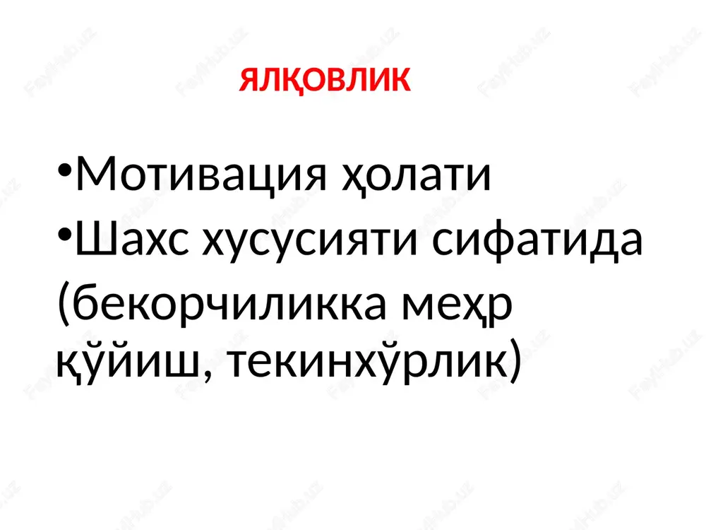 ar, kukkisdan gazablanadilar, urishga intiladilar, bir zumga kotib, sungra yana qo'zg'aluvchan bulib koladilar, stereotip ravishda suzlarni takrorlaydilar (exolaliya, verbigeratsiya) katatonik qo'zg'alish gebefren qo'zg'aluvchanlik tentaklik, yuzini bujmaytirish, bema'ni, tuturiksiz, baland ovozda kulish, bemorlar urinsiz xazil kiladilar, maynavozchilik kiladilar, sakraydilar katatonik qo'zg'alish gung (sukut saklovchi) qo'zg'aluvchanlik tajovuzkorlik, karshilik kursatish, uzi va atrofdagilarga ogir jaroxatlar etkazish bilan namoyon buluvchi xaotik, ma'nosiz, maksadsiz qo'zg'galuvchanlik katatonik sindrom turlari oneyroid katatoniya – katatoniyaning bir turi bo'lib, u og'ir psixopatologik holat bilan tavsiflanadi, unda bemor tushga o'xshash, fantastik yoki reallikdan uzilgan holatda bo'ladi. bu holat shizofreniya, bosh miya jarohatlari yoki boshqa ruhiy va nevrologik kasalliklar bilan bog'liq bo'lishi mumkin. asosiy xususiyatlari: 1. oneyroid holati: bemor voqeiy hayot bilan aloqani yo'qotadi. fantastik syujetlar yoki tushga o'xshash voqealarda "ishtirok etib", o'zini ularning markazida his qiladi. voqealar qizg'in, dramatik va ko'pincha fantastik bo'ladi (masalan, katta urushlar, apokalipsis, qaergadir sayohatlar). katatonik sindrom turlari lyutsid katatoniya ong korongilashuvisiz kechuvchi, negativizmli stupor va …