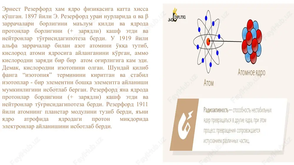 u xodisani “rezonans” sinxron tebranish bo'ladi. bu rezonans tebranish natijasida bemor tanasining tasviri monitorga plyonkaga olinadi. magnit maydonini kuchi “tesla” (te) bilan o'lchanadi. xozirgi davrda 0,1 dan 3,0 teslagacha kuchga ega mrtlar ishlatiladi. nikola tesla (1856-1943) magnit rezonans tomografiya mrt tasviridagi ichki organlar rentgen nurlaridan personal va bemorlarni ximoya qilish uch hilda amalga oshiriladi: 1. rentgen kabinetida himoyalanish (ekronirovanie): ekranni ximoyalash oynagi, rentgen nurini iloji boricha kichik teshikdan o'tkazish (diafragmi-rovanie), shirmalar, fartuklar, qo'lqoplar va boshqalar. 2. masofali himoyalanish (rentgen nuridan qancha uzoq bo'lsa bemor yoki ishchi xodimlar shuncha oz nurlanadi). 3. vaqtli himoyalanish (rentgen tekshirish qancha tez o'tkazilsa, shuncha nur kam ta'sir qiladi). nur bilan tekshiruvda qo'llaniladigan dozalar dozalar bo'yicha 1981 yilda yangi xalqaro sistema qabul qilingan. shunga binoan: ekspozitsion doza – rentgen nurini havodagi dozasi: 1 kulon/kg=3878 rentgen 1 rentgen=2,08*10ˉ⁴ kulon/kg. 1rentgen = 0°da 760 mm.simob ustunida 1sm³ havoda 2,1x10⁹ (2,100,000,000) juft ion hosil bo'lishiga aytiladi. bir ekspozitsion nurlanish …