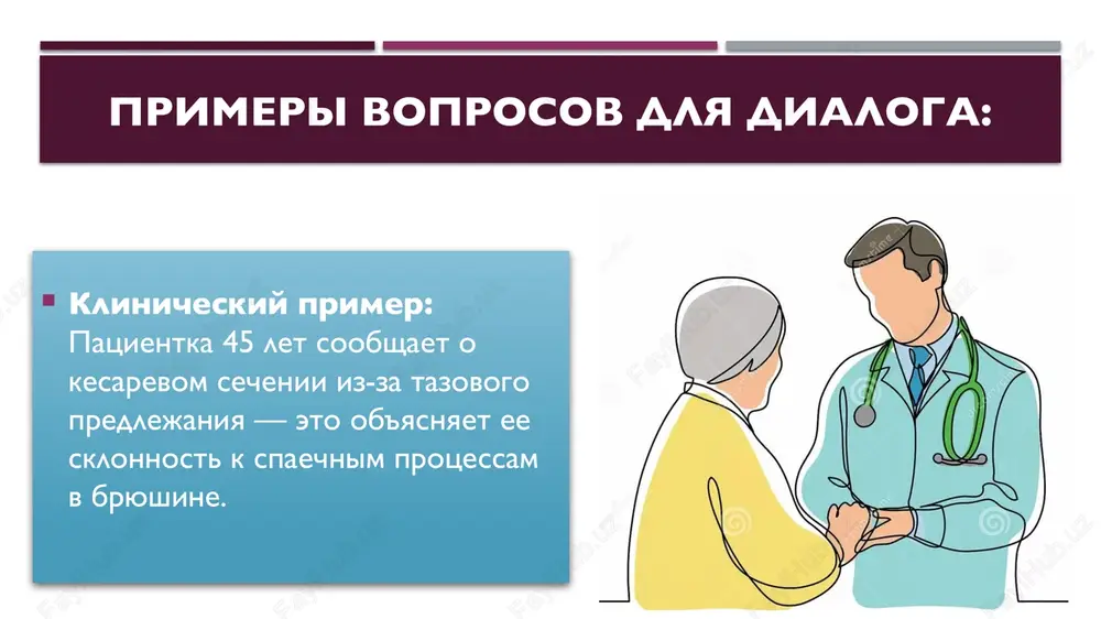 dialog-rasspros. ustanovlenie anamneza jizni bolnogo po parametram - Page 6