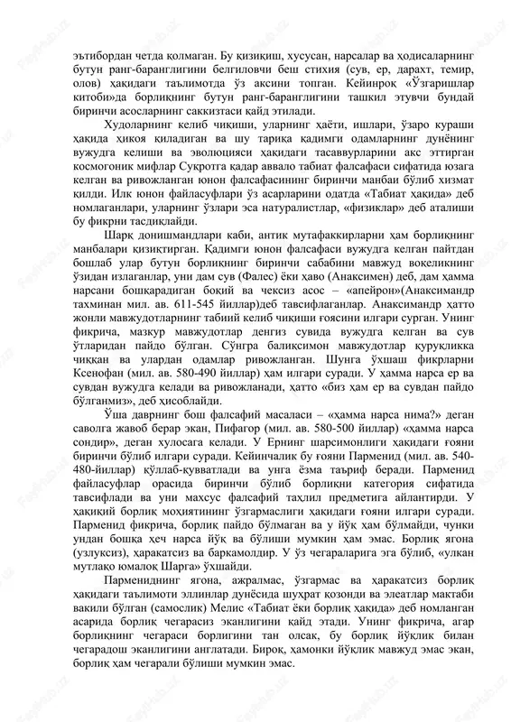 am dunyoda yagona emas, chunki u rivojlanishning turli tsikllarini boshidan kechirayotgan turli olamlarning cheksiz sonidan tashkil topadi. shu ma'noda borliq va yo'qlikning o'zaro aloqasi ham nisbiy xususiyat kasb etadi. ikkinchidan, amalda mavjud bo'lgan narsaning ob'ektiv borlig'i yo'qlikka chekinadi, lekin, shunga qaramay u haqda gapirilayotgan, ya'ni u muayyan narsa sifatida fikrlanayotgan bo'lsa, bu narsa ongda mavjud bo'ladi va o'zining «ikkinchi» borlig'ini saqlaydi, ayni holda u dastlabki ob'ektning nusxasi, ideal obrazi bo'lib qoladi. shunday qilib, o'tgan zamondagi borliq yo'qlikdir, deb aytish mumkin. borliq doim hozirgi zamonda mavjud bo'ladi, u faqat hozirgi zamonda o'zini namoyon etadi, basharti u dolzarb va amalda namoyon bo'lish imkoniyatiga ega bo'lsa, agar u potentsial, ya'ni axborot manbalarida mavjud yoki uning paydo bo'lishi ob'ektiv rivojlanish mantig'i bilan belgilangan bo'lsa. amalda yo'q bo'lgan narsa haqida ideal obraz sifatida fikrlash mumkin. boshqacha aytganda, unga ideal obraz tarzidagi ideal borliq shakl-shamoyilini berish mumkin. o'tmishga tatbiqan biz borliq haqida faqat shu ma'noda so'z …