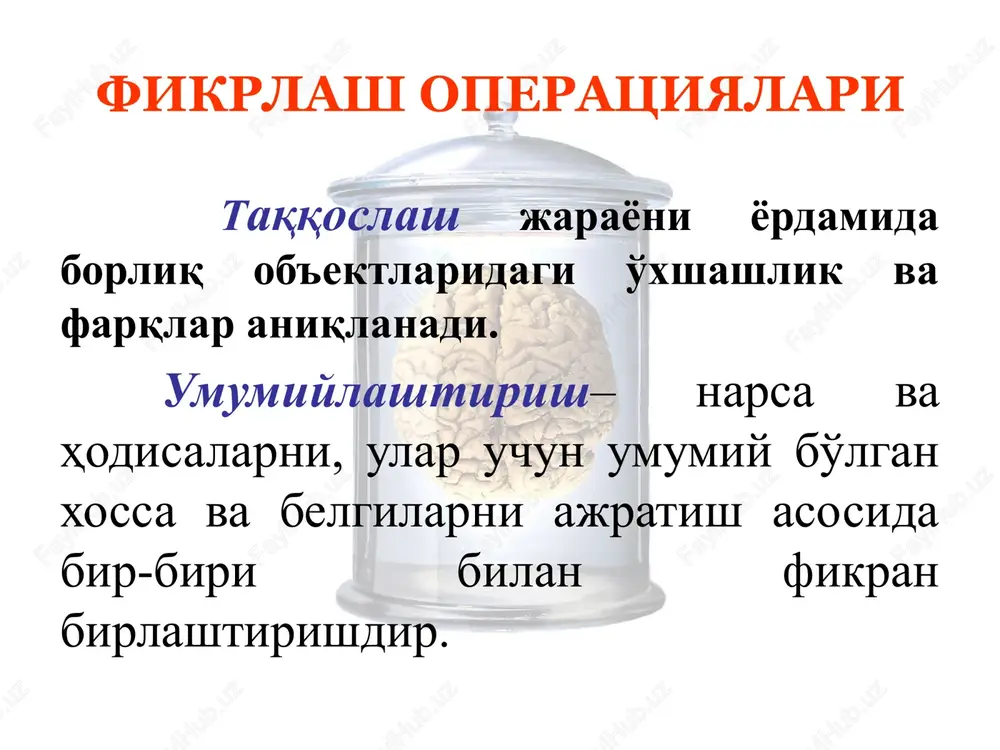 a) shilqim shubxalar – insonning u yoki bu ishni tugri kilganligi, yakunlaganligi xakidagi shubxalari, noxush, ogir xislar bilan kechadi shilqim xotiralar – odatda inson uchun yokimsiz bulgan, unutishni xoxlagan xotiralarni ixtiyorsiz yorkin paydo bulishi shilqimliklar(obsessiya) rituallar – bemorlarda fobiya yoki kiynovchi shubxalar mavjud bulganda, ular tomonidan zaruriy rasm-rusm sifatida kullaniladigan shilqim xarakat yoki faoliyatlar ritual xarakat yoki faoliyatlar ayrim vaktlarda murakkab bulib, bemorlar tomonidan kutilayotgan baxtsizlikdan ximoyalanish yoki shilqim shubxalar mavjud bulganda tinchlanish maksadida amalga oshiriladi tafakkurni mazmuni buyicha buzilishi uta kimmatli goyalar– real xolatlar natijasida yuzaga keladi, keyinchalik bemorlarning ularga beradigan axamiyati usha fikrlarning asl kiymatiga tugri kelmaydi va xaddan tashkari emotsional taranglikning rivojlanishi kuzatiladi. borlikni patologik talkin kilish – kupincha psixopat shaxslar uchun xos. uta kimmatli goyalar: 1. mavjud bulgan fakt yoki xodisalar bilan boglik yuzaga keladi 2. inson uchun aloxida axamiyatga ega buladi, uning barcha xulk-atvorini belgilaydi 3. kuchli emotsional tuyinganligi bilan xarakterlanadi 4. yakkol namoyon bulgan …