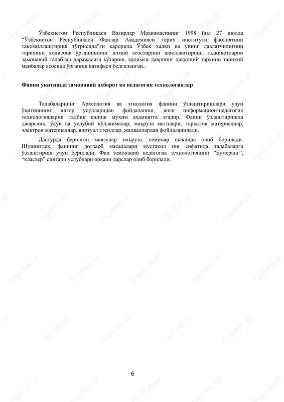 dida tripole madaniyati va uning bosqichlari. manzilgohlar va uy-joylar. dehqonchilik va chorvachilik. kulolchilik. tosh qurollar. metallarga ishlov berishning rivojlanishi. tasviriy san'at g'oyaviy qarashlarning namoyon bo'lishi. eneolit davri janubiy va shimoliy hududlari qabilalari madaniy-iqtisodiy taraqqiyotining notekisligi. evrosiyo dashtlarida maykop, drevneyam va afanasev madaniyatlari. bronza davri bronza davri tavsifi. bronza davri tarixiy-madaniy jarayonlari. mesopotamiyada shahar davlatlar taraqqiyoti vaularning xususiyati. kritdagi mil. av. iii- ii ming yilliklarga oid minoy va miken madaniyatlari eron bronza davrida. asosiy arxeologik yodgorliklari (sialka iv kompleksi tepai hisor, shahri soxta) va ularning tavsifi. o'rta osiyoning bronza davri tarixiy-madaniy jarayonlari. o'rta osiyoning bronza davri madaniy markazlari (kopetdog' oldi, murg'ob, surxon va o'rta zarafshon vohalari) protoshahar tipidagi manzilgohlari (oltindepa, sarazm, janubiy gonur, to'g'aloq, sopollitepa, jarqo'ton). shimoliy afg'onistonda dashli madaniyati. hindiston bronza davrida (moxenjadaro va xarappa madaniyatlari). sho'rto'g'ay. ixtisoslashgan ishlab chiqarish. tasviriy san'at. yozuv yodgorliklari. evrosiyo dashtlarida kotakomba, yog'ochband, andronova va karasuk madaniyatlari. bronza davrida uralbo'yi hududlarida tsivilizatsiyaning shakllanishi arkaim manzilgohi …