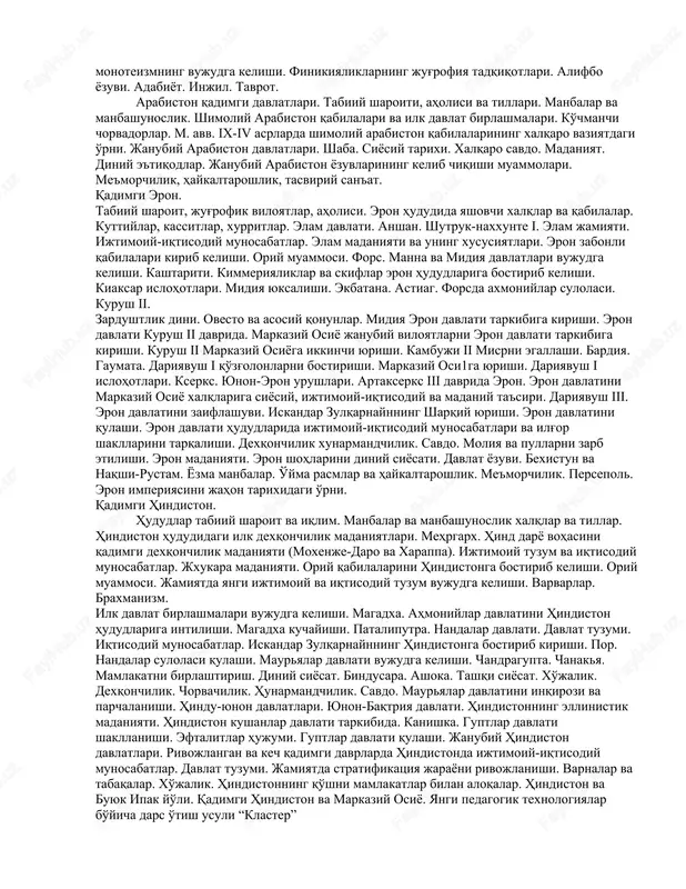 nalar – abu simbel, karnak, luksor, deyr el bahri. er osti qabrlar. saroylar. fan. astronomiya. matematika. tibbiyot. solnomalar. entsiklopedik lug'atlar. qadimgi misr tsivilizatsiyasi yutuqlari va uni jahon tsitsilizatsiyasiga qo'shgan hissasi. yangi pedagogik texnologiya bo'yicha dars o'tilishi “klaster” qadimgi ikki daryo oralig'i. manbalar va manbashunoslik. arxeologiya izlanishlari. xo'jalik yozma manbalari. huquq manbalari. tarixiy manbalar. ikki daryo oralig'i tarixini davrlashtirish. inson tomonidan ikki daryo hududlarini o'zlashtirish. ilk tsivilizatsiya vujudga kelishi. iqtisodiy rivojlanish. stratifikatsiyalangan jamiyat vujudga kelishi. shahar-davlatlar. davlat tuzumi. en, lugal, ensi, kishni yuksalishi. en menbargesi. urukni yuksalishi. mesanishada. lagash. eanatum. enentarzi. uruinimgina islohotlari. umma. lugalzagesi. tabaqalar. xo'jalik. sug'orilish. dexqonchilik. hunarmandchilik. mis va jez buyumlar. to'qimachilik. savdo. madaniyat. yozuv. akkad davri. sargon (sharrumken). ikki daryo oralig'ida birlashgan akad davlatining tashkil topishi. sharru. rimush. manishtushu. naram suen. akkad davlati zaiflashuvi. kutiylar bosqini. lagash. gudea. utuxengal. urning iii sulolasi. ur-nammu. shulga davlat tizimi. ijtimoiy munosabatalr. tashqi siyosat. amoreylar. elamliklar bosqini. ur qulashi. issinning i …
