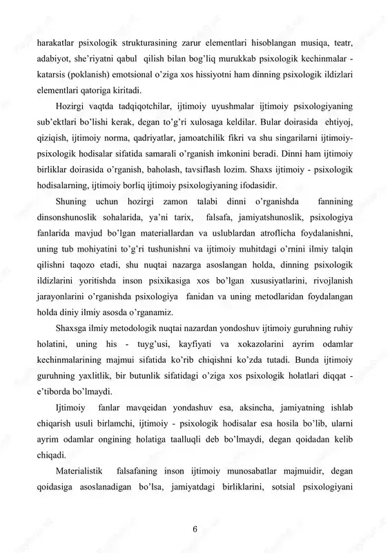 eradi. bu usul dinshunoslikda ham evristik qimmatga egadir, chunki u yosh avlodda diniy e’tikotlarning va an’analarining saqlanish va takrorlanishiga sabab bo’ladigan sotsial - psixologik omillarni tadqiq etishda to’g’ri yo’nalishni belgilab olish imkonini beradi. yuqorida ta’kidlab o’tilganidek, ijtimoiy-psixologik hodisalarining xususiyatlarini hisobga olmay turib dinni tushunish, izohlash, tavsiflash mumkin emas. din ma’naviy, aniqrog’i, g’oyaviy - madaniy omil bo’libgina qolmay, ayni vaqtda, ko’pgina jihatlardan ijtimoiy-psixologik hodisa hamdir. din ijtimoiy birliklar va guruhlar mafkurasi va psixologiyasining tarkibiy qismi, bayram, urf-odat va marosimlarning manbai bo’lib, jamoa va guruhlar fikrini shakllantiradi, shaxs va ijtimoiy guruhlarning dasturlarini, qadriyat yo’nalishlari va motivlarini belgilaydi. shu bilan birga, dinning paydo bo’lishi va evolyutsiyasi, muayyan jamiyatdagi shart sharoitni uning dastlabki shakllari - sehrgarlik, totemizm, fetishizm, otashparastliklarni o’rganish, shuningdek turli ijtimoiy-iqtisodiy formatsiyalarda dinning paydo bo’lish, mavjud bo’lib turish shart-sharoitlari va ildizlarini o’rganishni ham taqozo etadi. dinning falsafiy mohiyati. dinning paydo bo’lish sabablarini o’rganishning ilmiy asoslari dunyoviy dinshunoslikda quyidagicha bayon etiladi: 1. diniy …