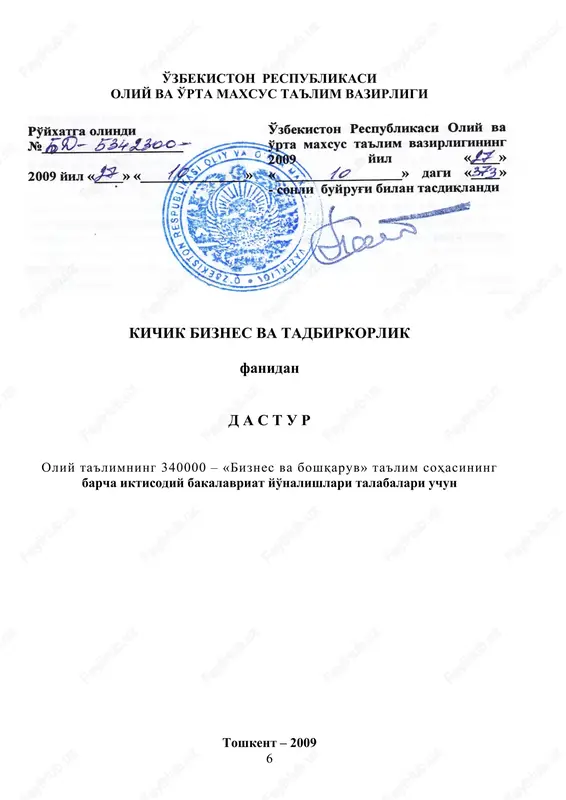 korlik korxonalariga litsenziya beruvchi tashkilotlar. litsenziya berish muddatlari. litsenziyani bekor qilish tartibi. kichik biznes va tadbirkorlik faoliyatini boshqarishning maqsadi va vazifalari. kichik biznes va tadbirkorlik korxonalari boshqaruvining tashkiliy tuzilmalari. kichik biznes va tadbirkorlik sub'ektlarini boshqarish usullari va qarorlar qabul qilish jarayoni. kichik biznes va tadbirkorlik sub'ektlarining moliyaviy faoliyati tahlili kichik biznes va tadbirkorlik sub'ektlarining moliyaviy faoliyati ko'rsatkichlari. kichik biznes va tadbirkorlik sub'ektlarining asosiy moliyaviy xujjatlari. balans. kichik biznes va tadbirkorlik sub'ektlari 11 moliyaviy faoliyatini tahlil qilish. moliyaviy tahlilning turlari va ularni o'tkazish uslublari. kichik biznes va tadbirkorlikda moliyaviy rejalashtirishning mohiyati, maqsadi va asosiy ko'rsatkichlari. kichik biznes va tadbirkorlikni moliyalashtirish manbalari. kichik biznes sub'ektlarini kredit bilan ta'minlash shakllari. kredit turlari. kichik biznes sub'ektlarini moliyalashtirishning boshqa manbalari va ulardan samarali foydalanish. yalpi daromad va foyda. foydaning turlari. kichik biznes va tadbirkorlik sohasida foyda turlarini tahlil qilish. kichik biznes va tadbirkorlik tizimida rentabellik darajasini hisoblash usullari. amaliy mashg'ulotlarni tashkil etish bo'yicha ko'rsatmalar amaliy …