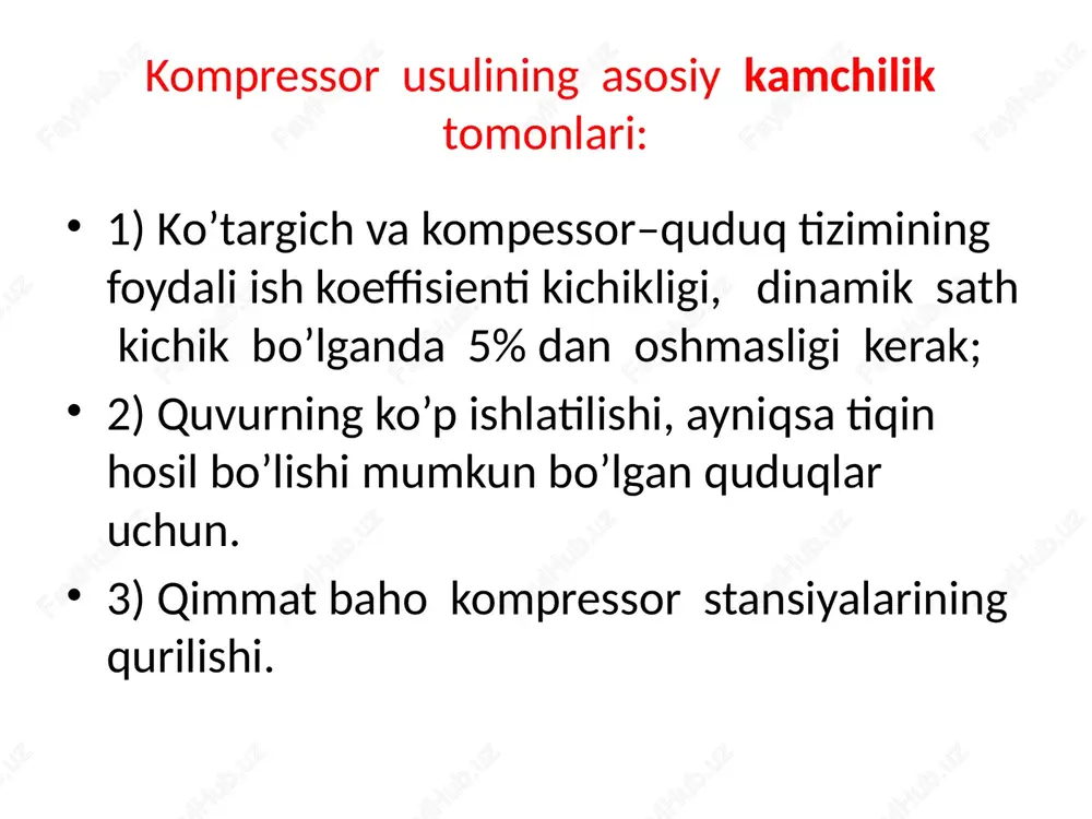 azlift quduqlarni tadqiqot qilish. gazlift quduqlarni tekshirish odatda quduqdan namuna olib o’rganiladi . tadqiqot maqsadi: 1) neft va suv debiti quduq tubi basimiga bog’liq (depressiya) mahsulot bera oluvchanlik koeffetsienti . 2) ishchi agentning sarfiga qarab va anashu bilan gazlift rejimida ishlashning optimal qiymatini topish . gazlift quduqlarini tehnik tadqiqot qilish chuqurlik manometrlari yordamida va olingan ma’lumotlarni tekshirish bilan . favvora ostida ishlayotgan quduqlarni tekshirishda shuni ta’kidlash kerakki chuqurlik manometrlari yordamida quduqni tadqiqot qilishni har doim ham amalgam oshirib bo’lmaydi ya’ni quyidagi sharoitlarda buni ko’rishimiz mumkin: 1) kompressor quvurlarda gazneft aralashmasining tezligi baland bo’lganda u holda chuqurlik manometri tushirib bo’lmaydi; 2) chuqurlik manometri quvur ko’targichning bashmog’idan pastda tushirish kerak bo’lganda bu holda manometr siqilishi mumkin . ishchi agent sarfiga qarab quduq debiti va gaz sarfidan keltirib chiqilgan egri chiziq grafigi 4.7. kompressorsiz gazlift kompressorsiz gazlift usulidagi qurilmalar kompressorli gazlift qurilmasidan tubdan farq qiladi unda kompressor stantsiyasi bo’lmaydi ya’ni tabiiy gaz yetkazish …