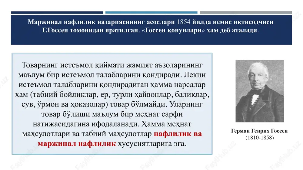 niladigan resurslar cheklangan. resurslardan u yoki bu tarmoqda, ya'ni muqobil foydalanish mumkin. bug'doy yoki ko'mirdan non yopish yoki salqin ichimliklar ishlab chiqarishda foydalanish mumkin. 1 ishlab chiqarish omillari pirovard mahsulotni yaratishda «oraliq» tovar hisoblanadi. bunday tovarlarga talab pirovard mahsulotlarga bo'lgan talabga bog'liq. ishlab chiqarish omillarining qimmati (bahosi) iste'mol tovarlari qimmatiga bog'liq bo'lib, vaqtinchalik xarakterga ega. ushbu holat «boy berilgan foyda», deb yuritiladi. agar mashina biron-bir mahsulot ishlab chiqarishda foydalanilayotgan bo'lsa, u boshqa bir tovarni ishlab chiqarishda ham foydalanishi mumkin. amaliyotda optimal variant tanlanadi. 2muqobil xarajatilar nazariyasining qoidalari amaliyotda har bir tadbirkor ishlab chiqarish omillaridan minimal xarajat sarflanadigan va maksimal foyda keltiradigan kombinatsiyada foydalanishga harakat qiladi. natijada resurslar optimal taqsimlanadi, narx esa talab va taklif mutanosibligi darajasida o'rnatiladi. ushbu postulat «vizerning xarajatlar qonuni» nomini olgan. lozanna maktabi. valras (1834-1910) tadqiqot predmeti - iqtisodiy ayriboshlash va xo'jalik sub'ektlari o'rtasida boylikni taqsimlash. umumiqtisodiy muvozanat: sof raqobat sharoitida ko'plab bozorlarda muvozanat kuzatiladi. turli bozorlardagi …