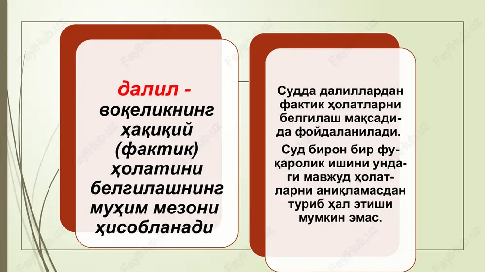 dan xabardor bo'lgan har qanday shaxs guvoh bo'la oladi. fuqarolik protsessida guvoh sifatida ishtirok etish uchun qonun bir qator talablarni ilgari suradi: guvoh bo'ladigan fuqaro ro'y bergan hodisalarni o'zlashtirishga, yodida saqlashga va so'ngra ular to'g'risida ma'lumotlar berishga qobiliyatli bo'lishi kerak. biron bir faktni, ish holatini to'g'ri qabul qilish, yodda saqlash va bu to'g'rida sudda to'g'ri ma'lumotlar berish uchun guvohning sezgi organlari normal bo'lishi kerak. ammo bu organlardan birida nuqson bo'lishi, hodisani o'zlashtirishga yaroqsiz bo'lishi, uning boshqa sezgi organlari bilan qabul qilingan faktlar to'g'risida ma'lumot berishga to'sqinlik qilmaydi. masalan, ko'zi ojiz fuqaro qulog'i bilan eshitganlari to'g'risida guvohlik berishi mumkin. 36 fpkning 71-moddasi isbotlash vositalarining quyidagi beshta turi mavjudligini ko'rsatadi: birinchidan, taraflar va uchinchi shaxslar hamda ularning qonuniy vakillarining tushuntirishlari; ikkinchidan, guvohlarning ko'rsatuvlari; uchinchidan, yozma va ashyoviy dalillar; to'rtinchidan, ekspertlarning xulosalari; beshinchidan,mutaxassislarning maslahatlari (tushuntirishlari image1.png image2.png image3.png image4.jpeg image5.jpeg image6.jpeg image7.jpeg image8.jpeg image9.jpeg image10.jpeg image11.jpeg image12.jpeg image13.jpeg image14.png image15.jpeg image16.jpeg image17.jpeg image18.jpeg …